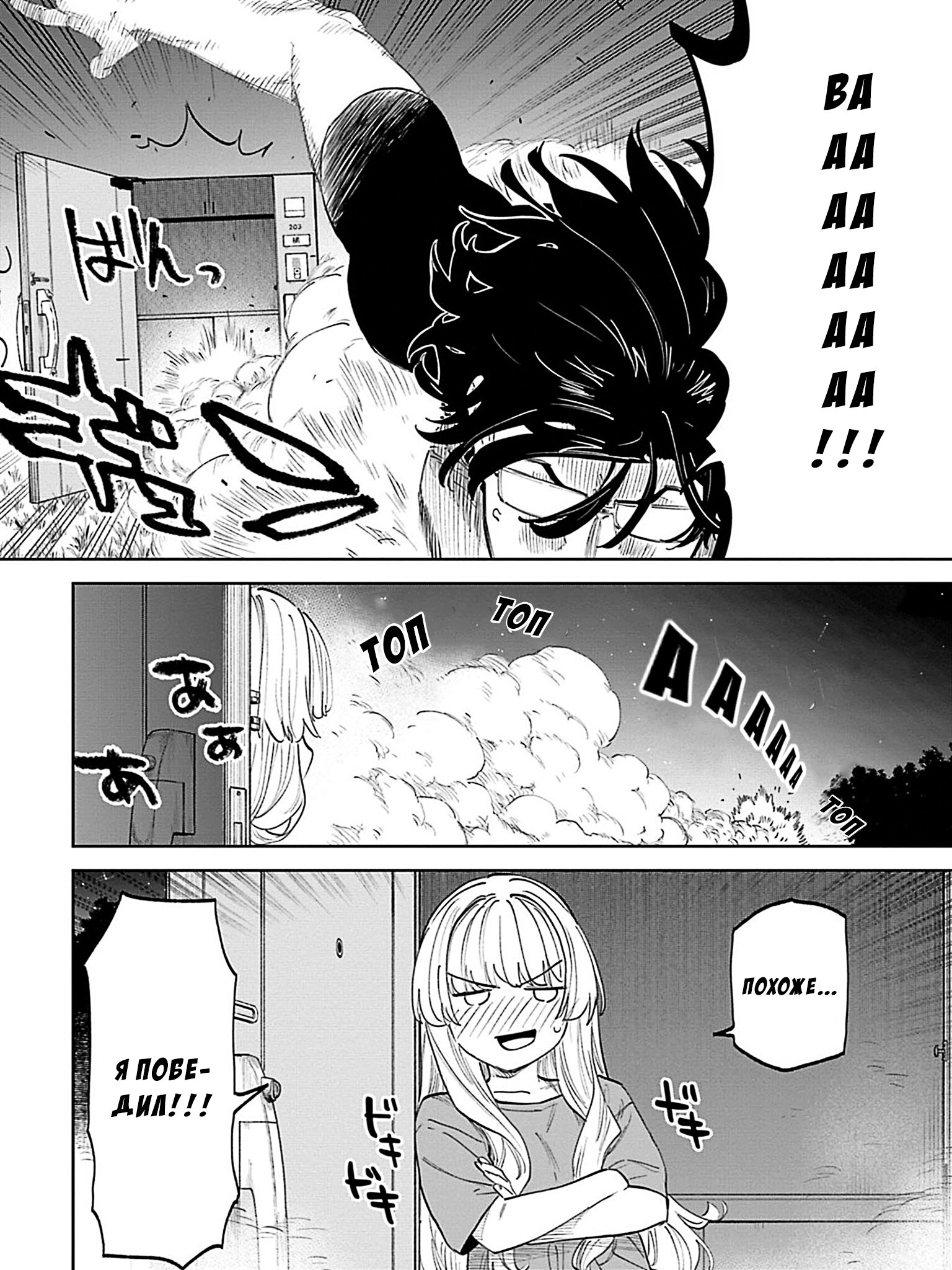 Манга Фантастический мир с обращённым в красавицу мужчиной и… - Глава 201 Страница 18