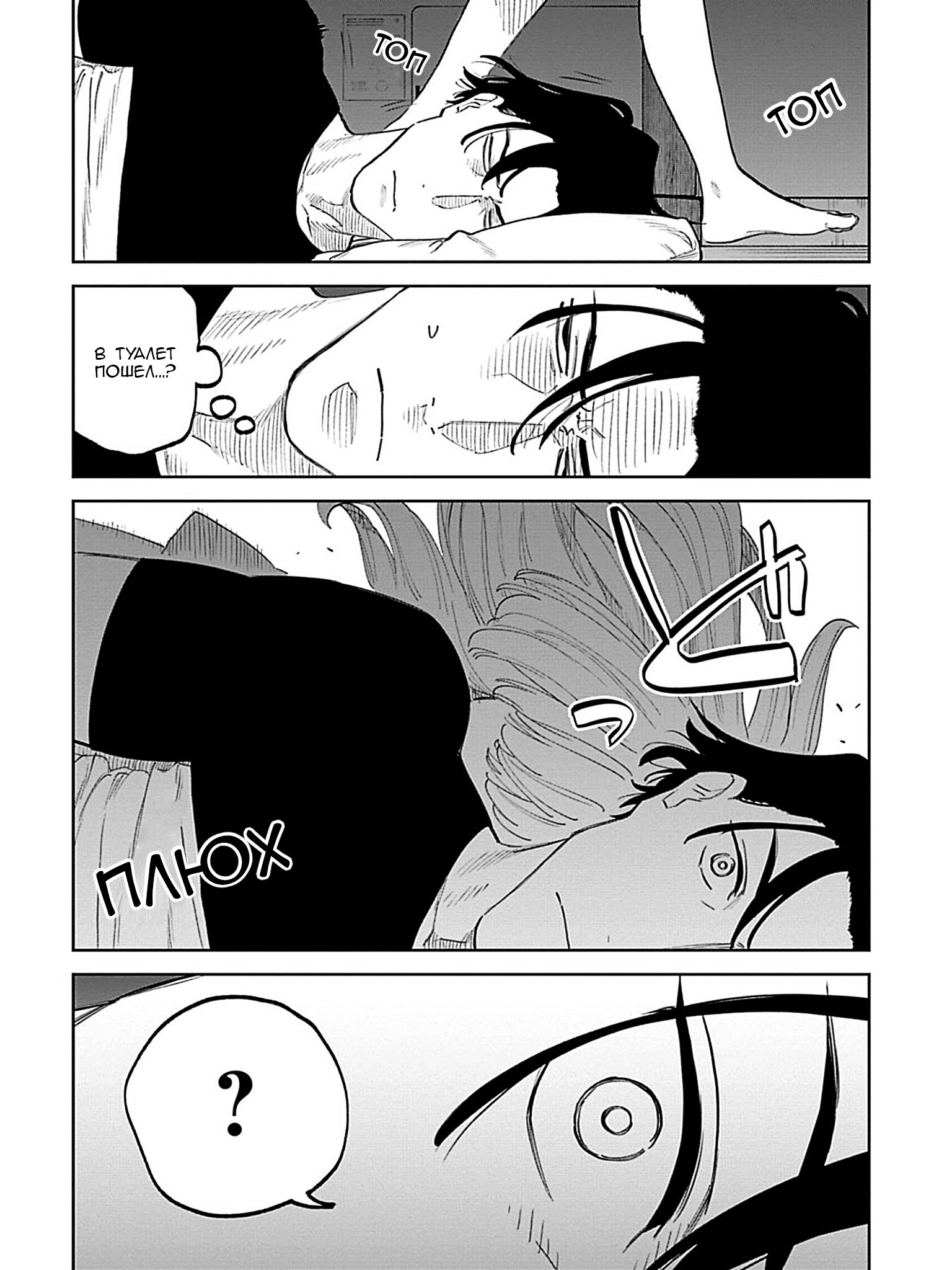 Манга Фантастический мир с обращённым в красавицу мужчиной и… - Глава 201 Страница 14