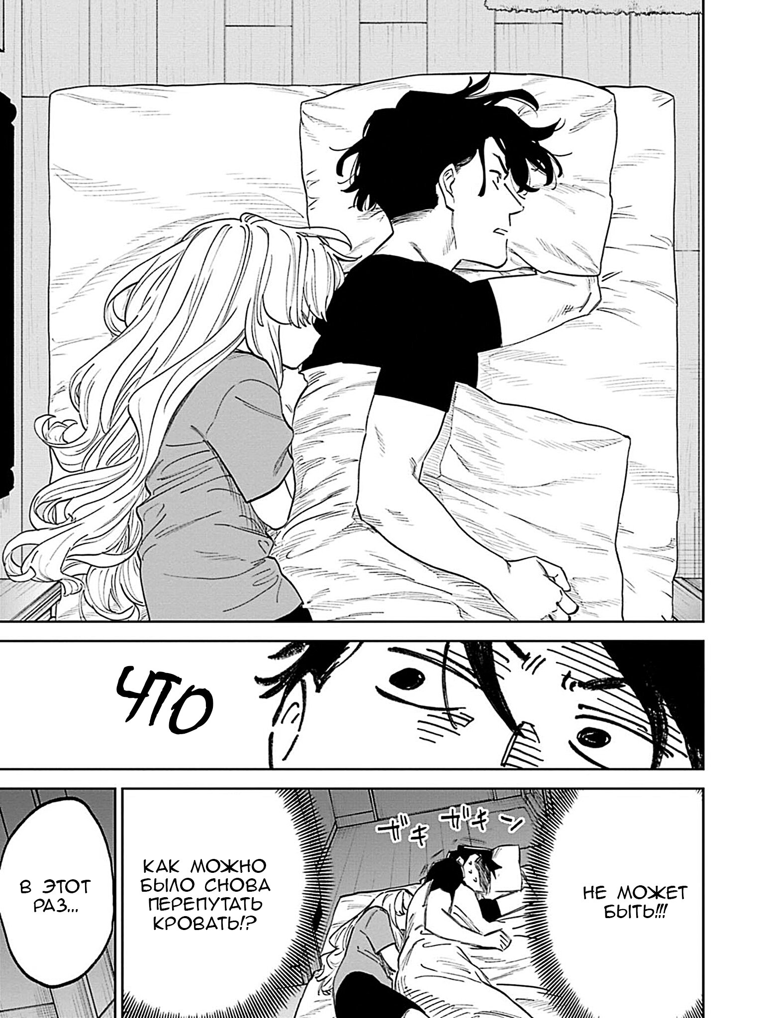 Манга Фантастический мир с обращённым в красавицу мужчиной и… - Глава 201 Страница 15