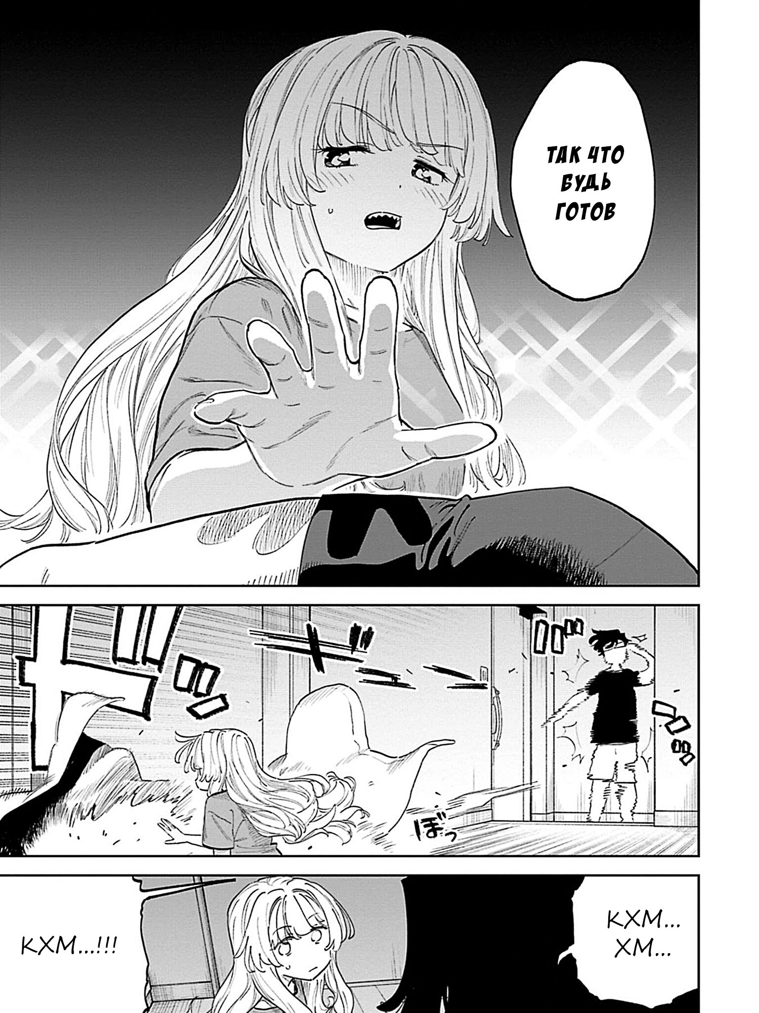 Манга Фантастический мир с обращённым в красавицу мужчиной и… - Глава 201 Страница 17