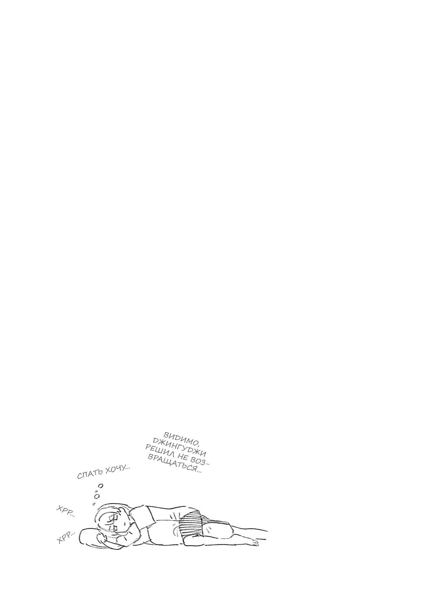 Манга Фантастический мир с обращённым в красавицу мужчиной и… - Глава 201 Страница 19