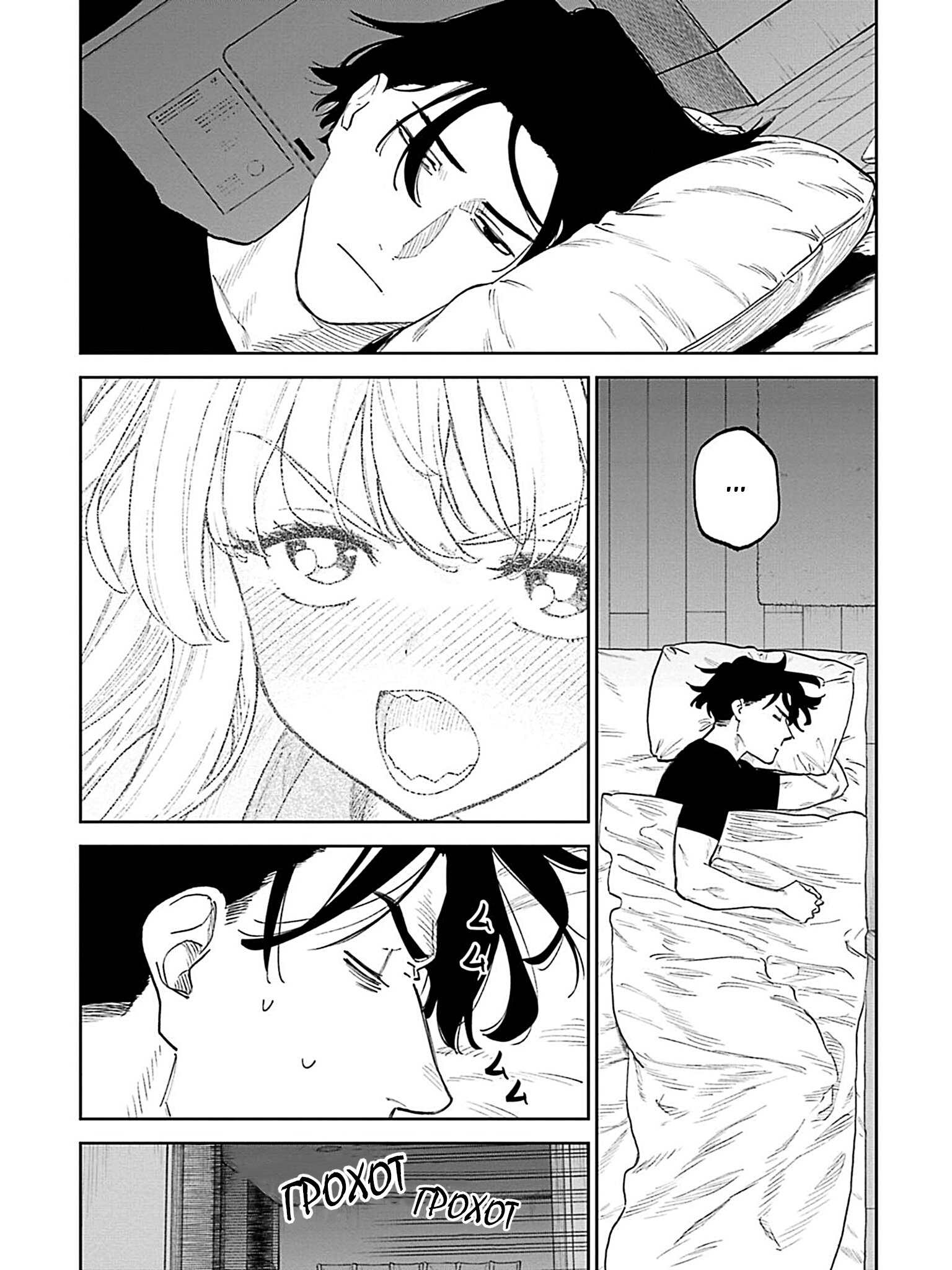 Манга Фантастический мир с обращённым в красавицу мужчиной и… - Глава 201 Страница 13