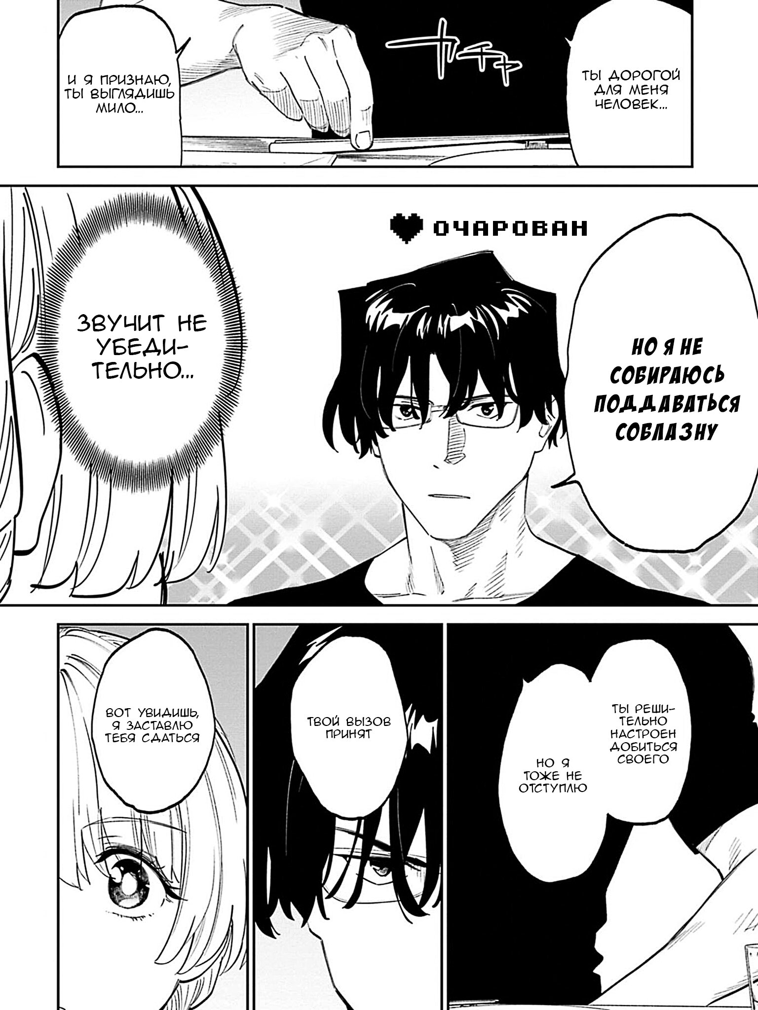 Манга Фантастический мир с обращённым в красавицу мужчиной и… - Глава 202 Страница 12