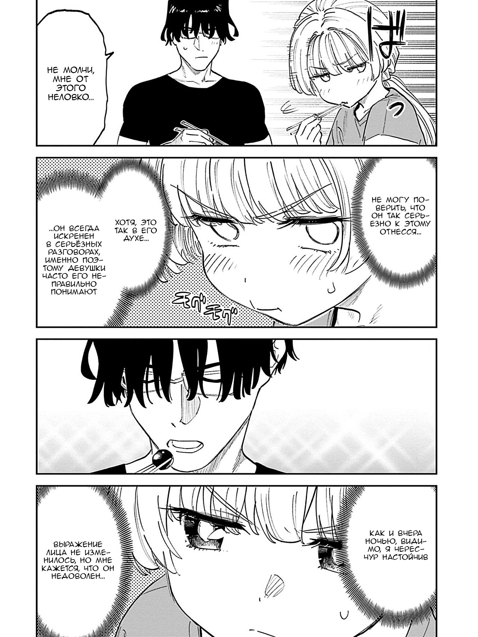 Манга Фантастический мир с обращённым в красавицу мужчиной и… - Глава 202 Страница 10