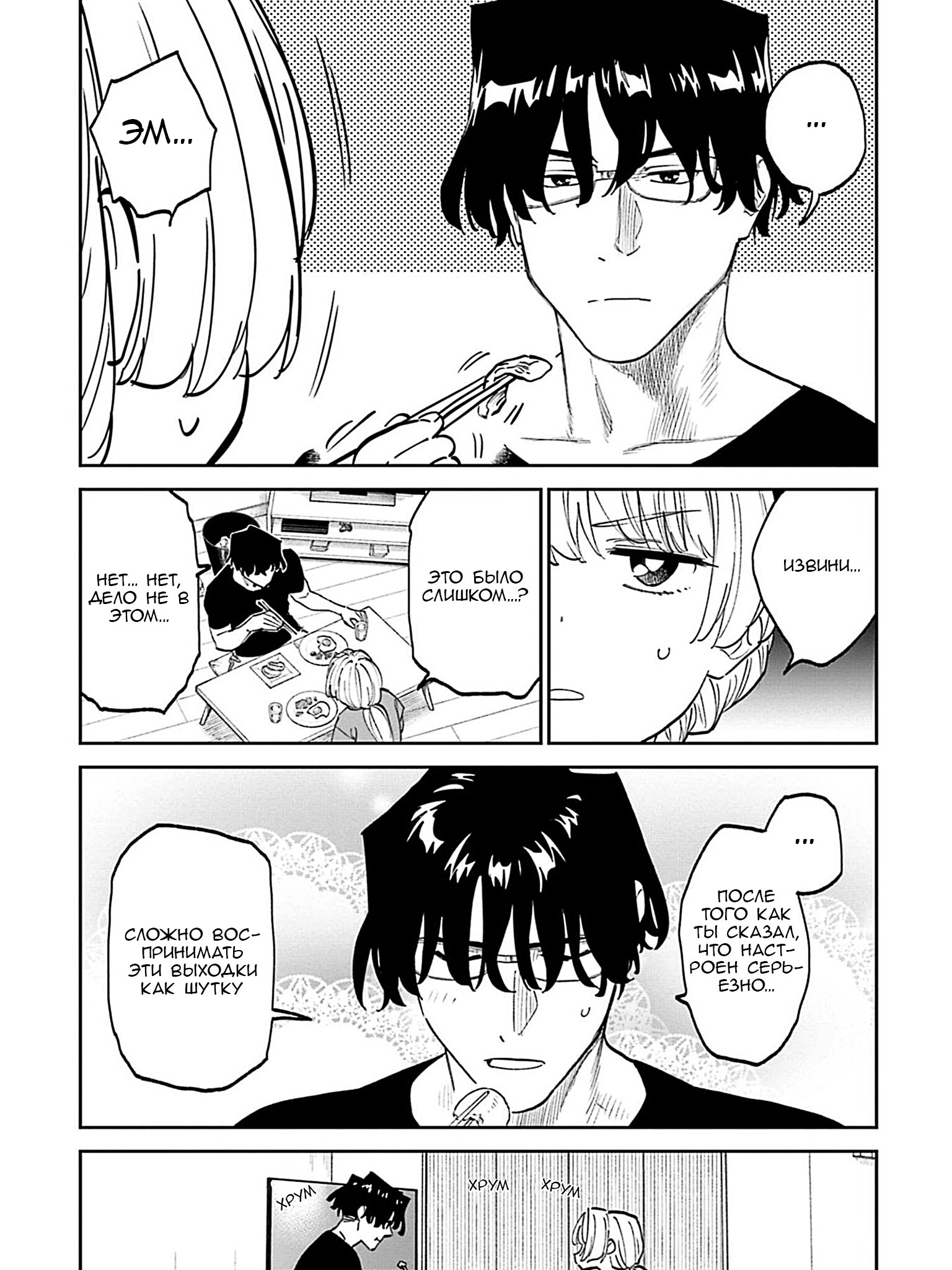 Манга Фантастический мир с обращённым в красавицу мужчиной и… - Глава 202 Страница 9