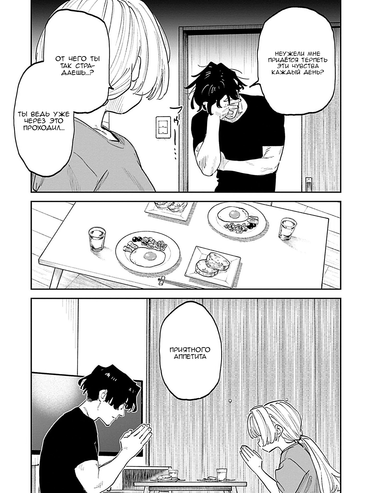 Манга Фантастический мир с обращённым в красавицу мужчиной и… - Глава 202 Страница 7