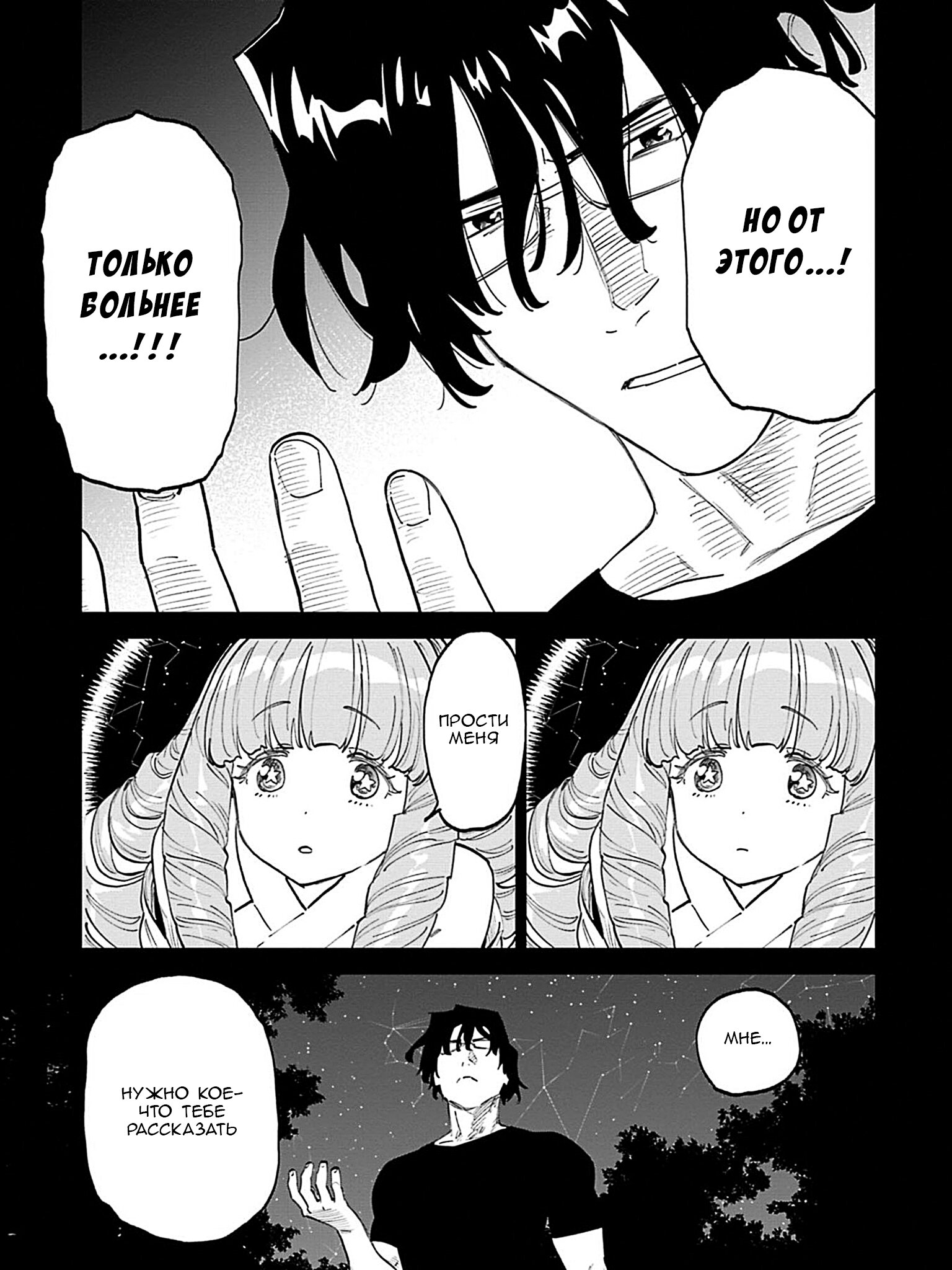 Манга Фантастический мир с обращённым в красавицу мужчиной и… - Глава 202 Страница 5