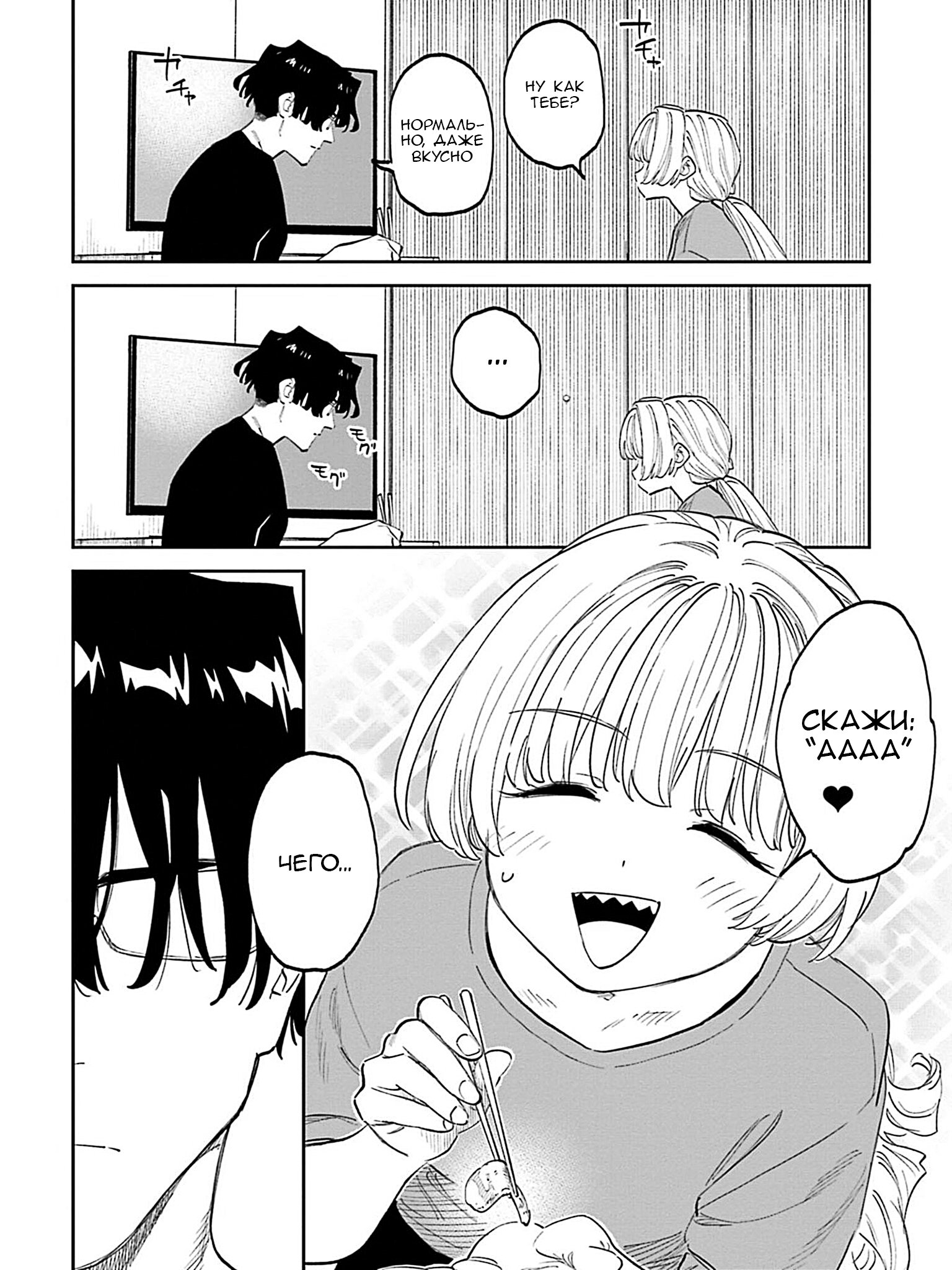 Манга Фантастический мир с обращённым в красавицу мужчиной и… - Глава 202 Страница 8