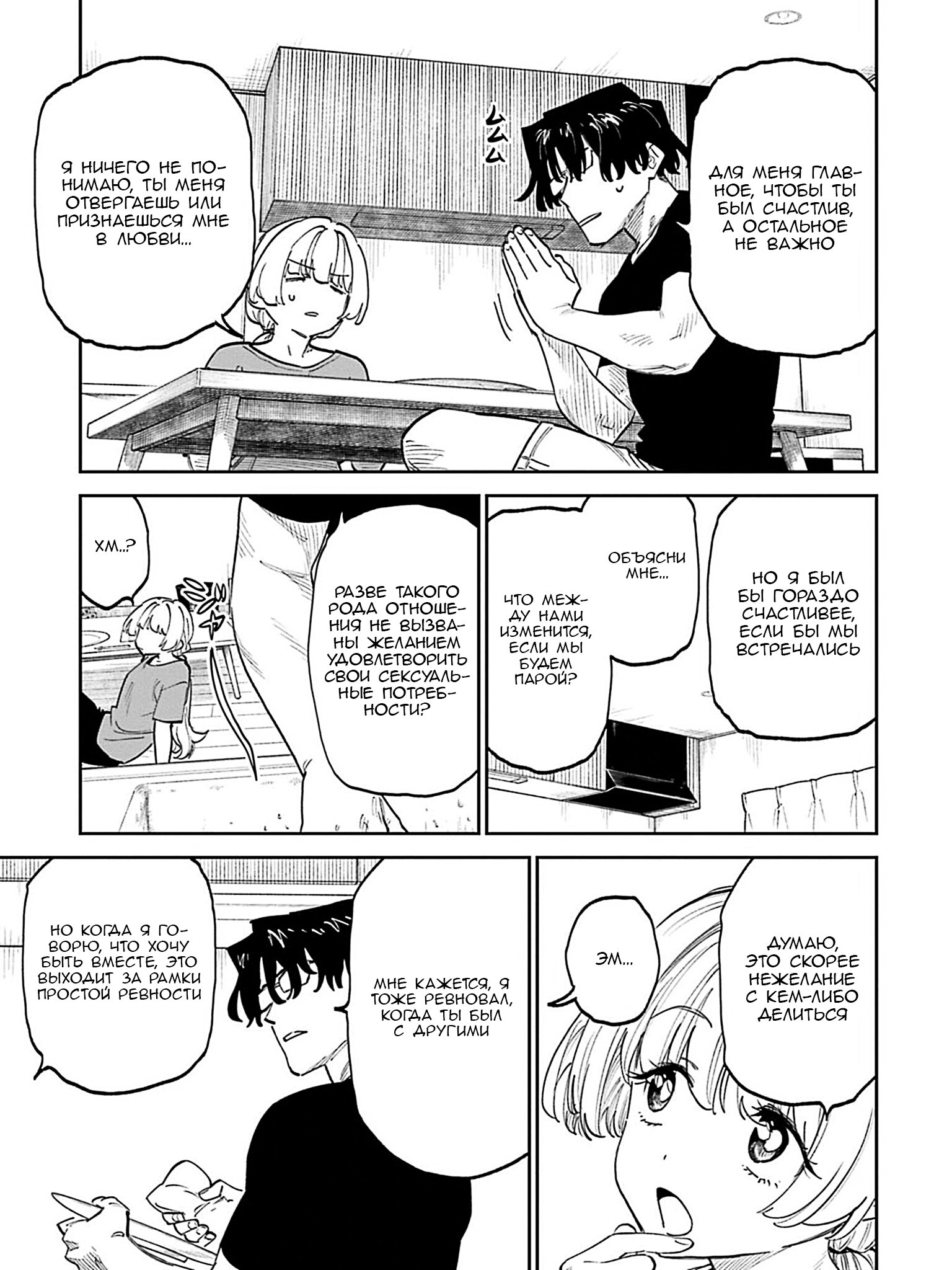 Манга Фантастический мир с обращённым в красавицу мужчиной и… - Глава 202 Страница 13