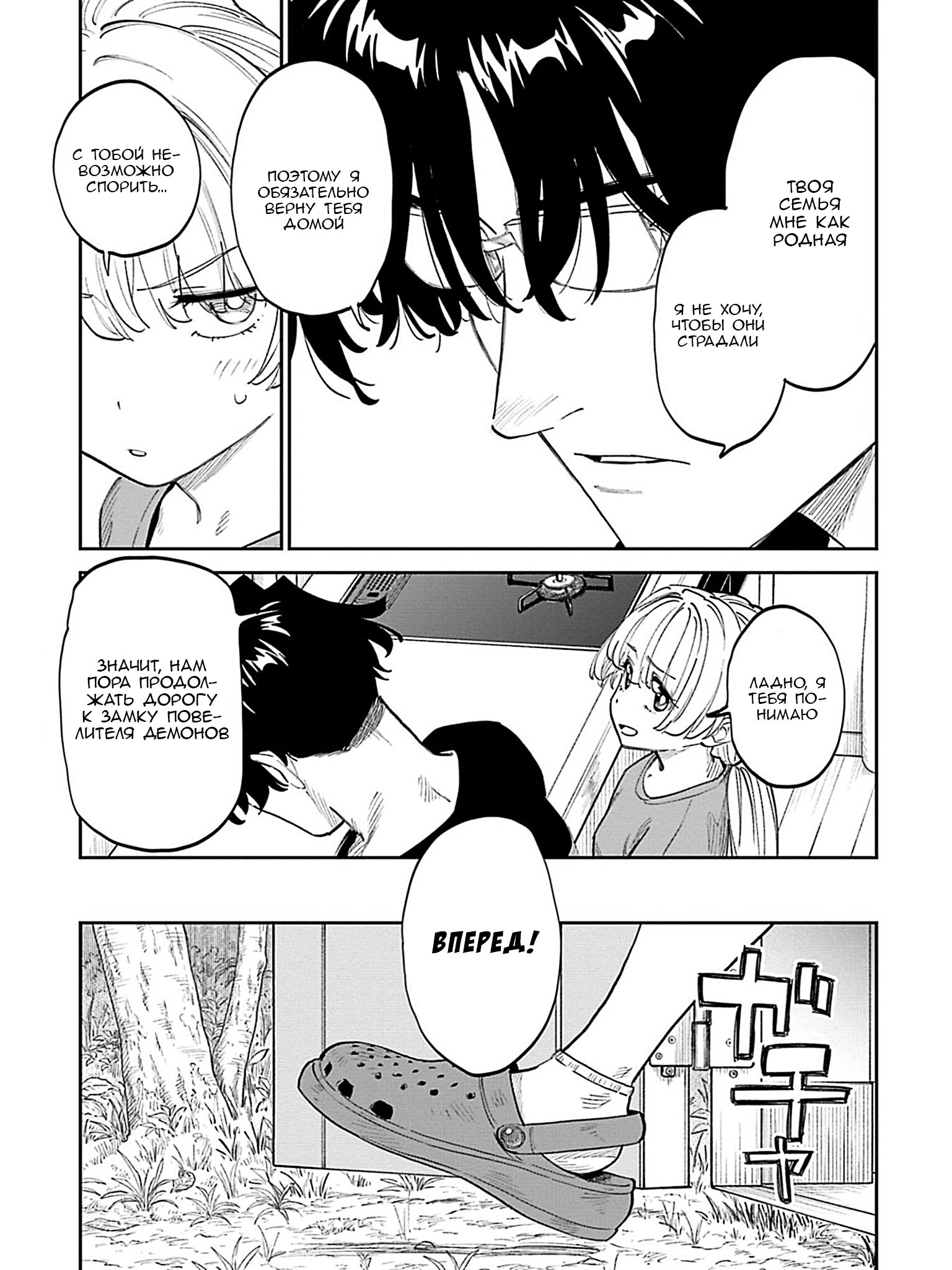 Манга Фантастический мир с обращённым в красавицу мужчиной и… - Глава 202 Страница 17