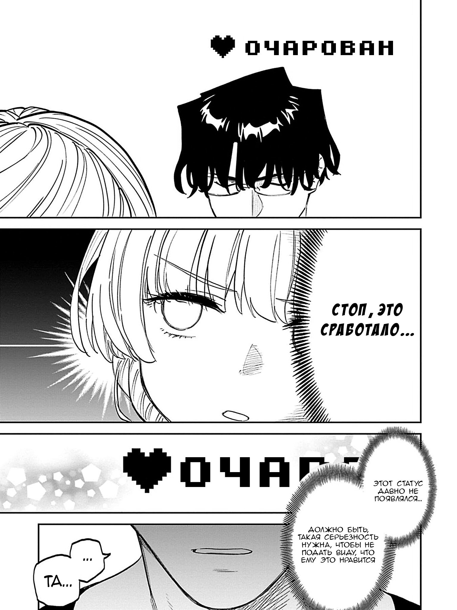 Манга Фантастический мир с обращённым в красавицу мужчиной и… - Глава 202 Страница 11