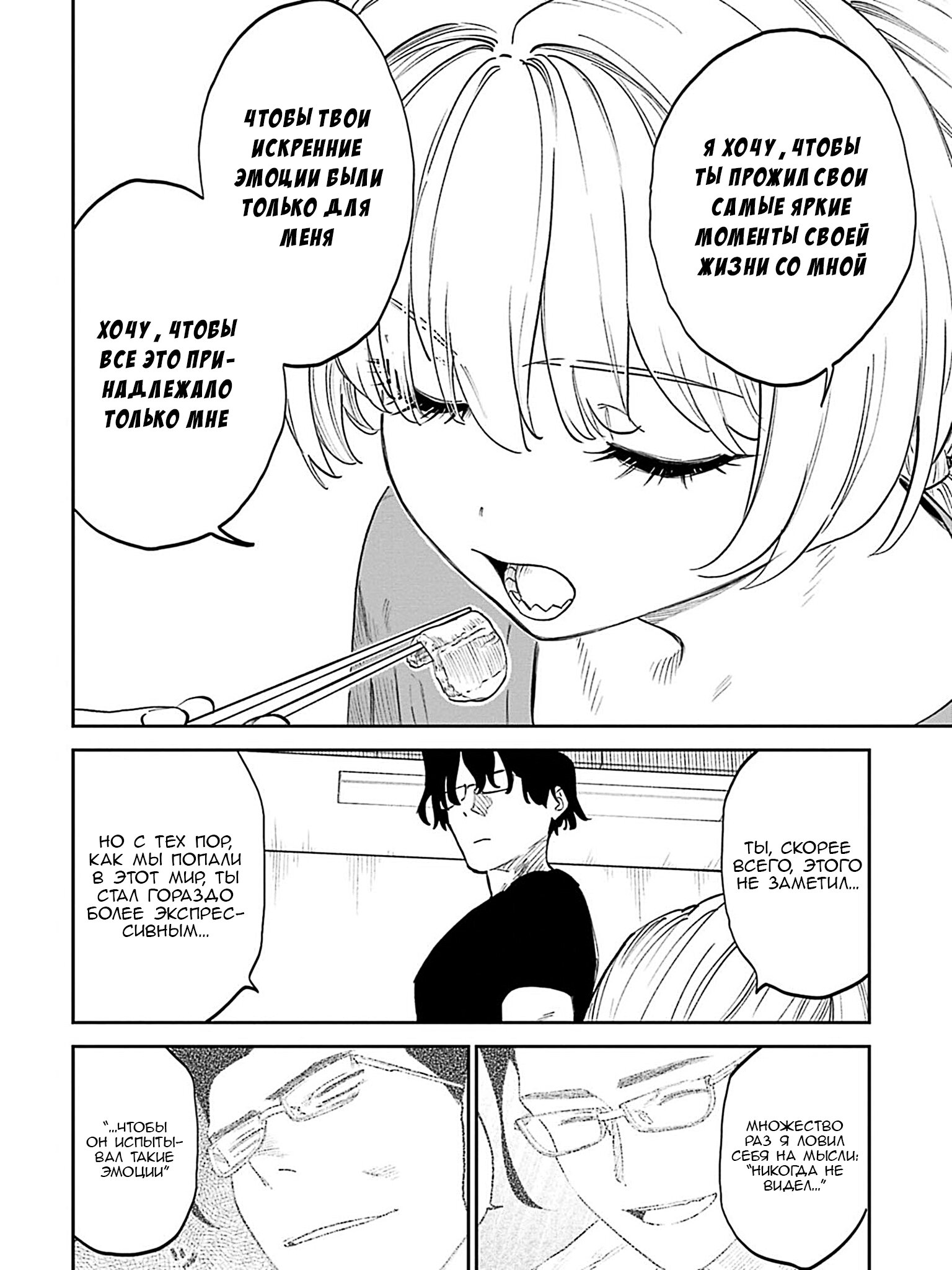 Манга Фантастический мир с обращённым в красавицу мужчиной и… - Глава 202 Страница 14