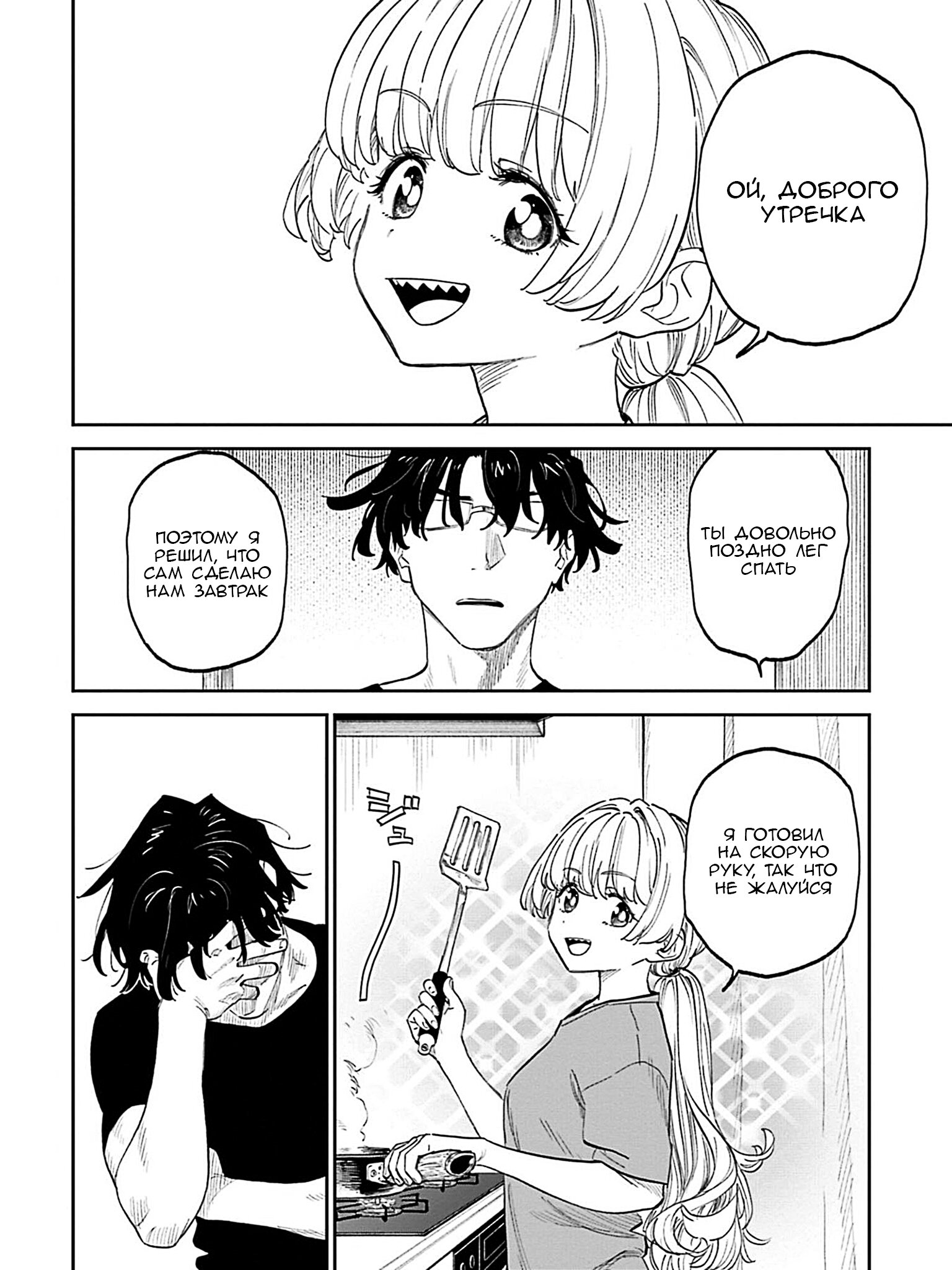 Манга Фантастический мир с обращённым в красавицу мужчиной и… - Глава 202 Страница 6