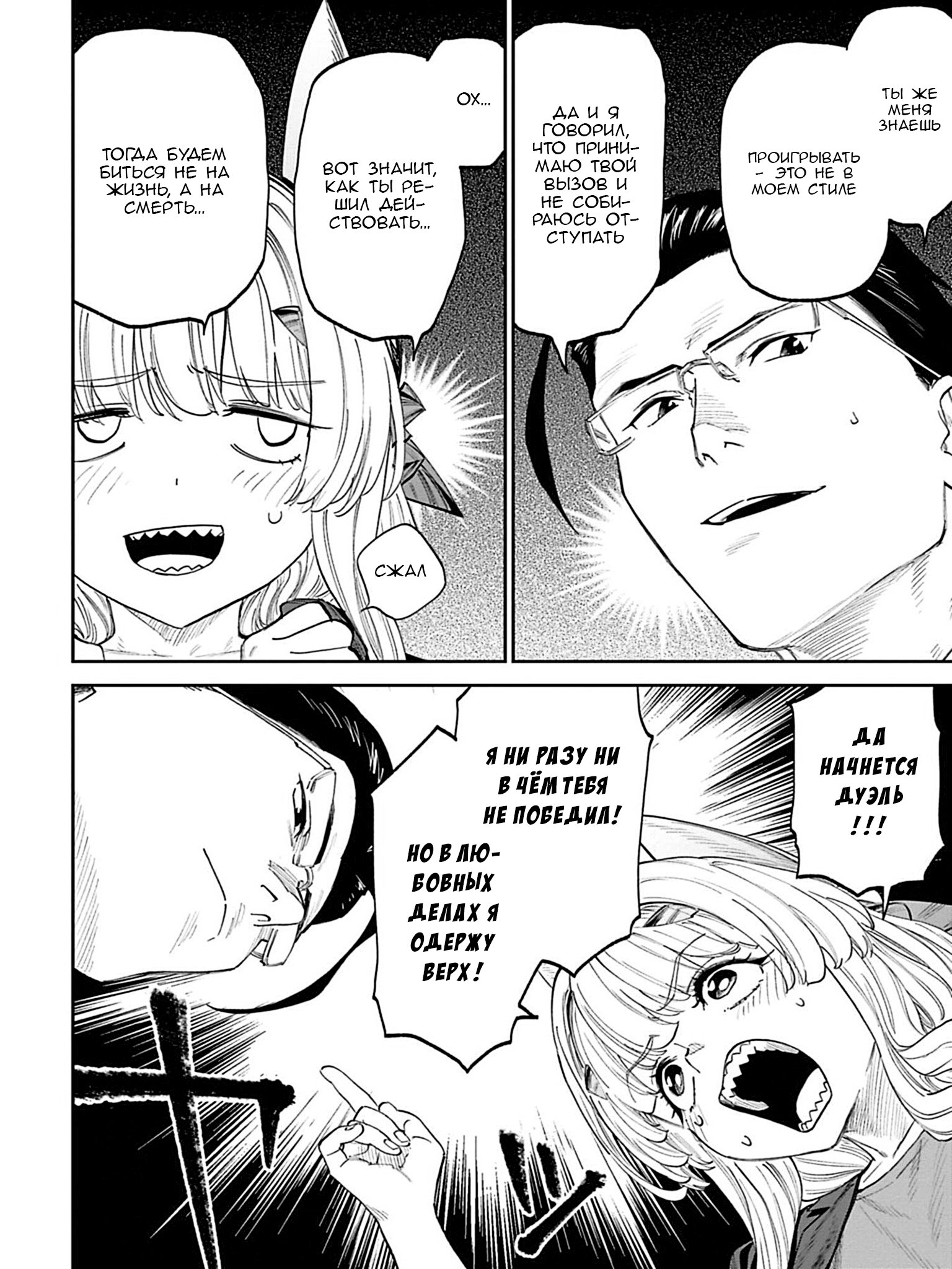 Манга Фантастический мир с обращённым в красавицу мужчиной и… - Глава 203 Страница 12