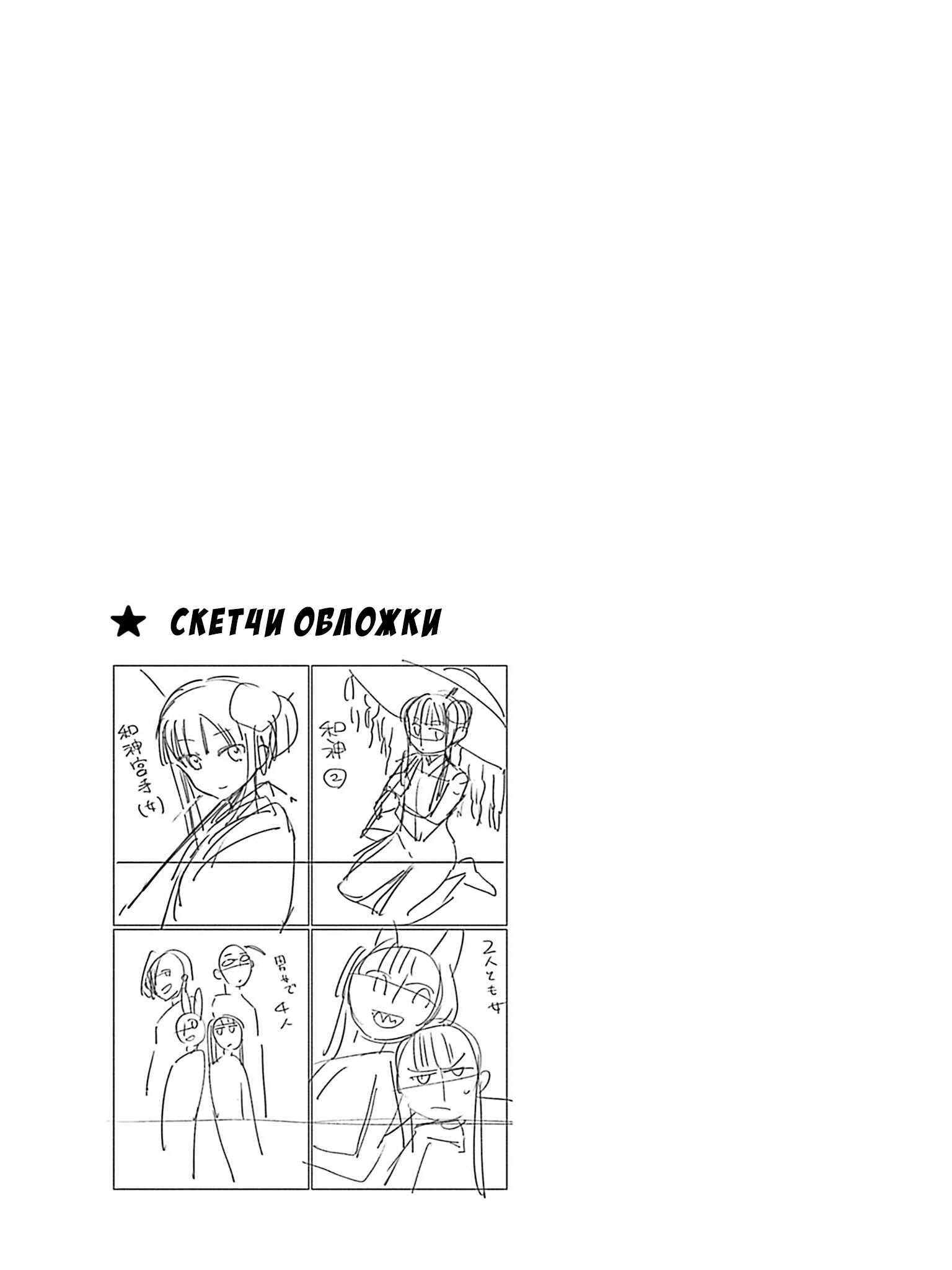 Манга Фантастический мир с обращённым в красавицу мужчиной и… - Глава 203 Страница 13