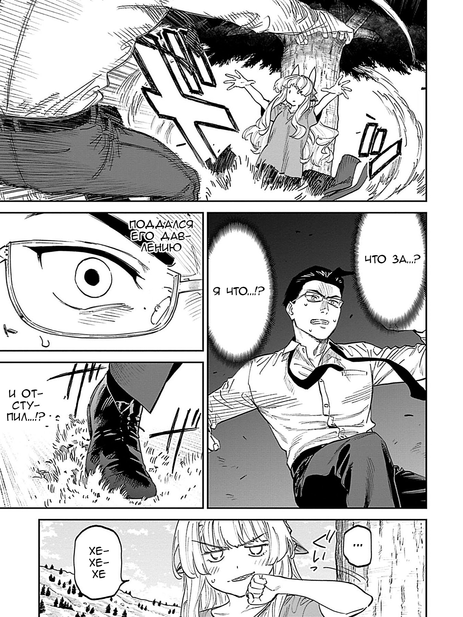 Манга Фантастический мир с обращённым в красавицу мужчиной и… - Глава 204 Страница 15