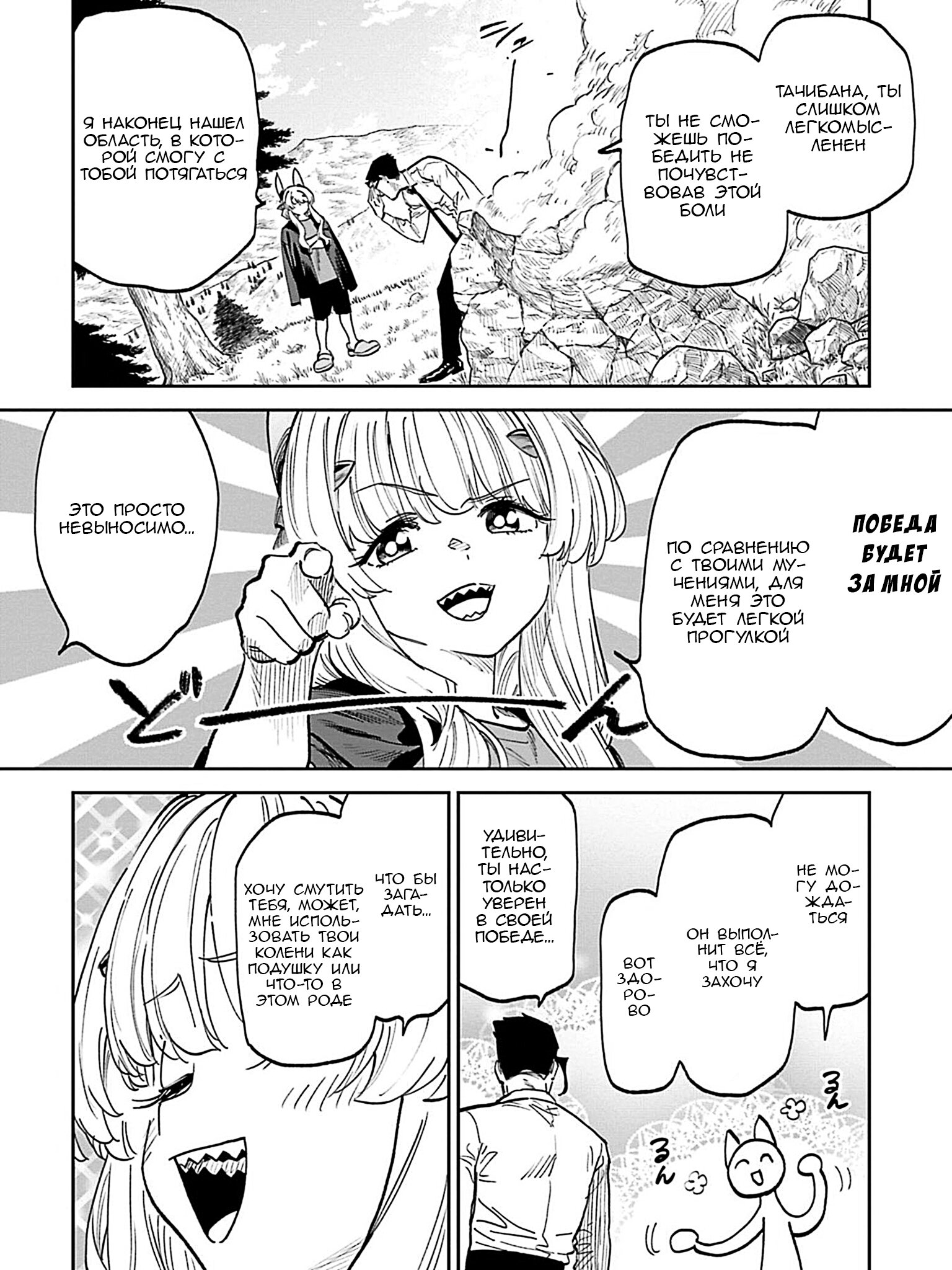 Манга Фантастический мир с обращённым в красавицу мужчиной и… - Глава 204 Страница 6