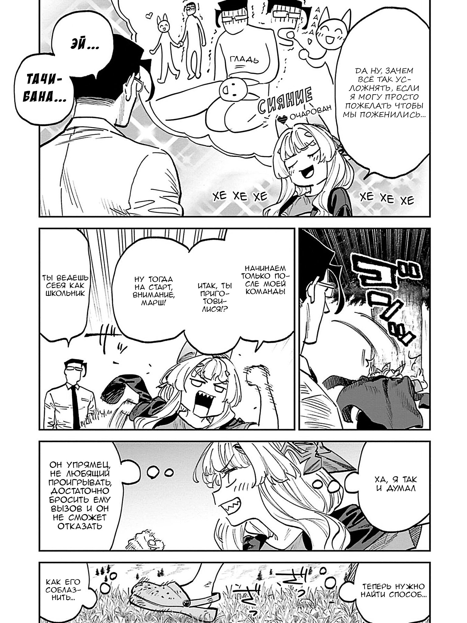 Манга Фантастический мир с обращённым в красавицу мужчиной и… - Глава 204 Страница 7