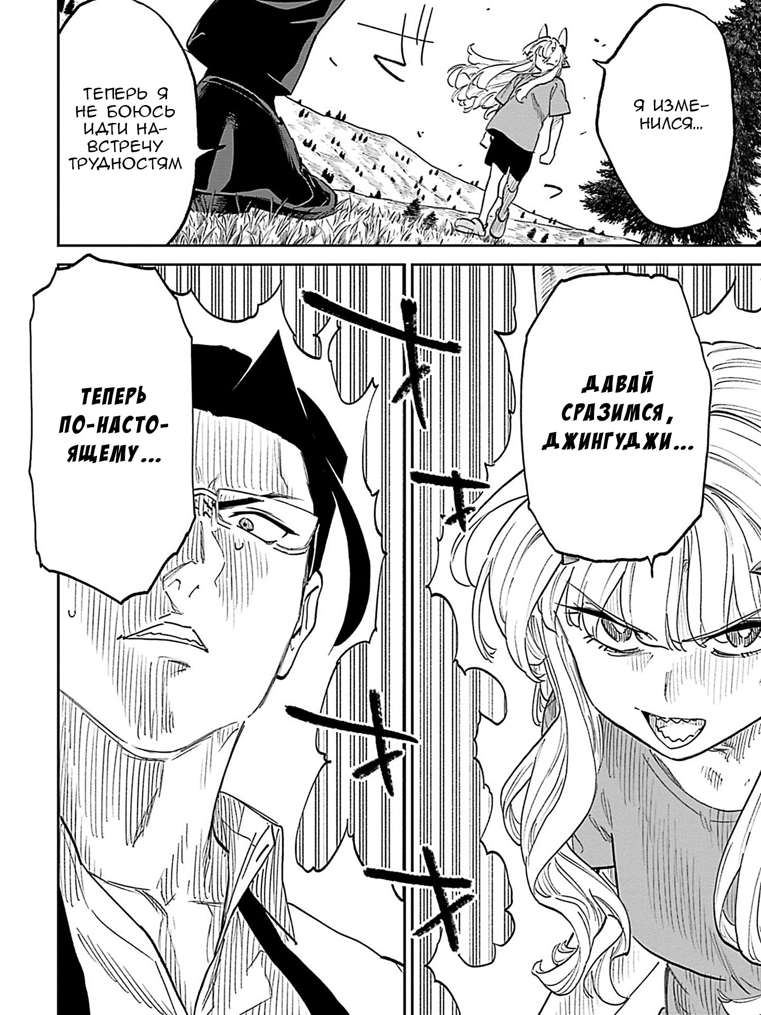 Манга Фантастический мир с обращённым в красавицу мужчиной и… - Глава 204 Страница 16