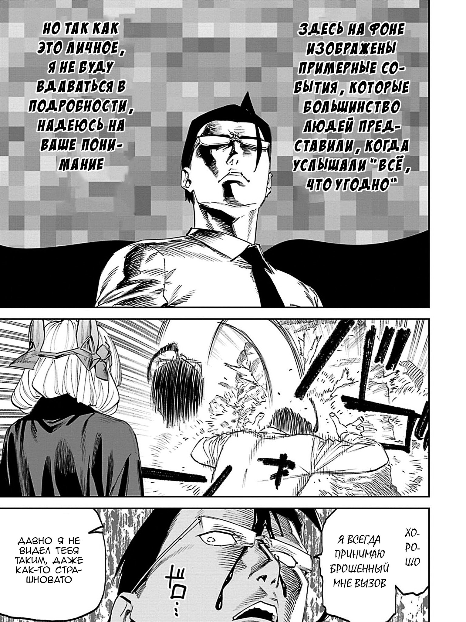 Манга Фантастический мир с обращённым в красавицу мужчиной и… - Глава 204 Страница 5