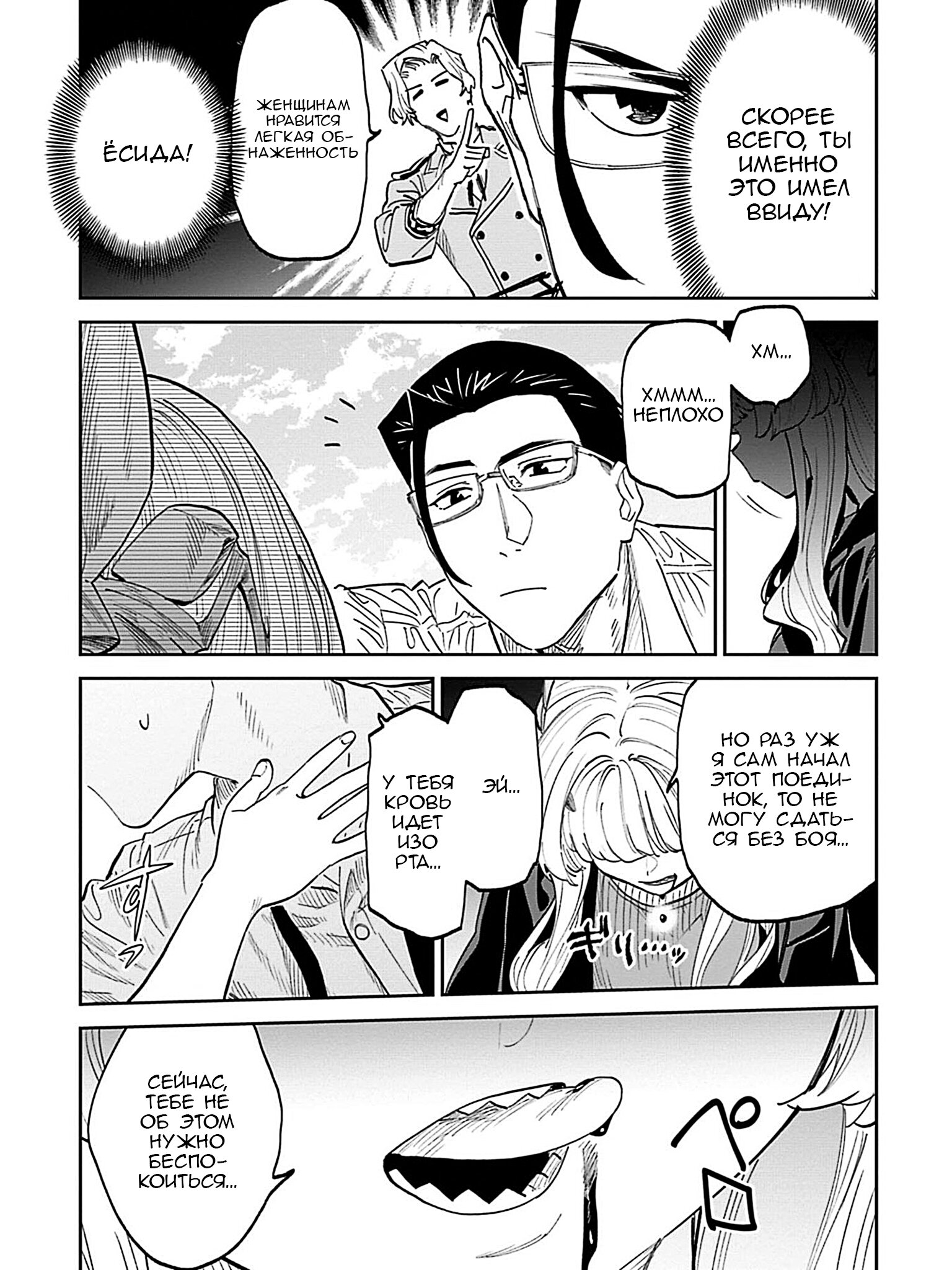 Манга Фантастический мир с обращённым в красавицу мужчиной и… - Глава 204 Страница 13