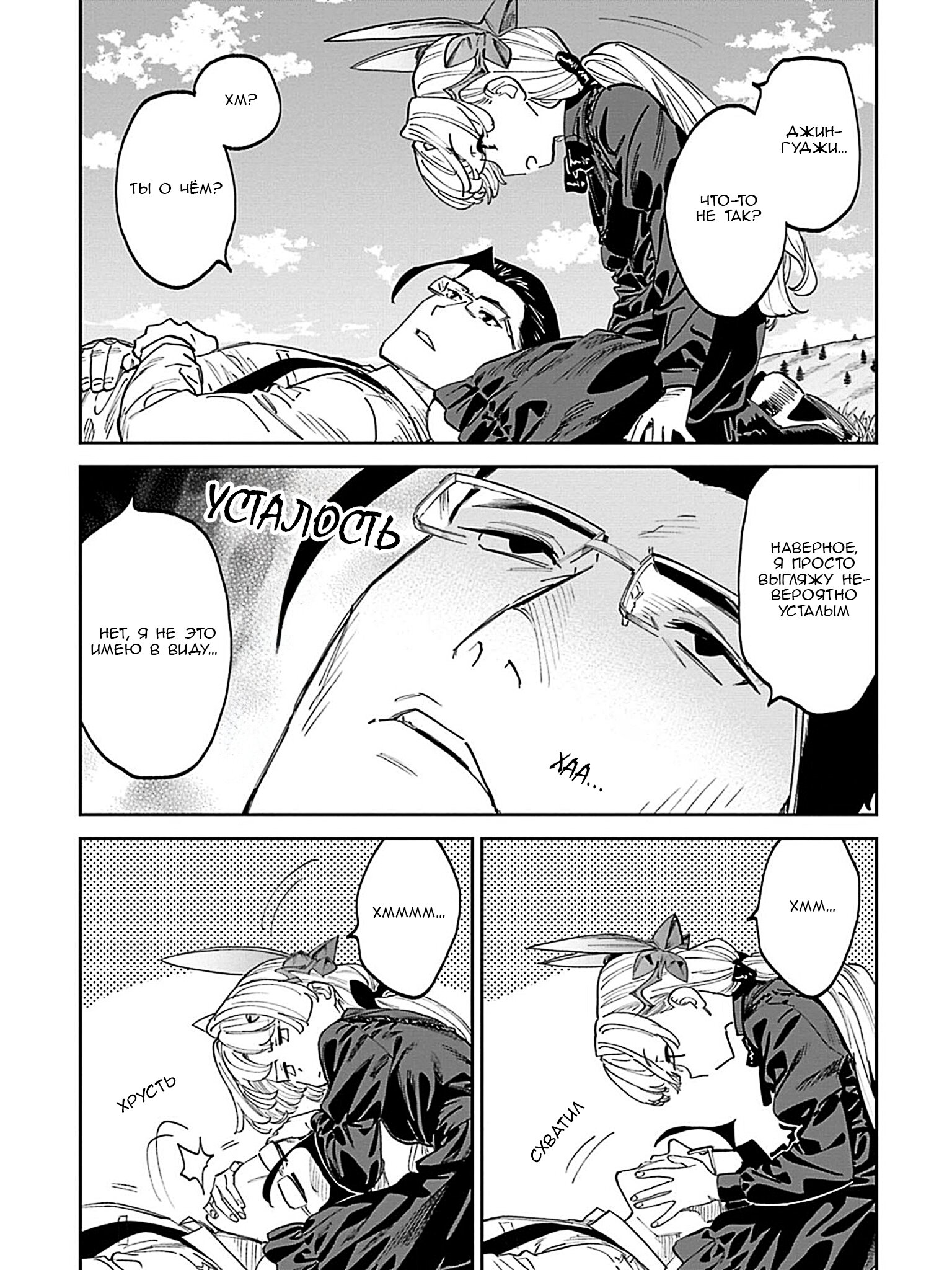 Манга Фантастический мир с обращённым в красавицу мужчиной и… - Глава 205 Страница 19