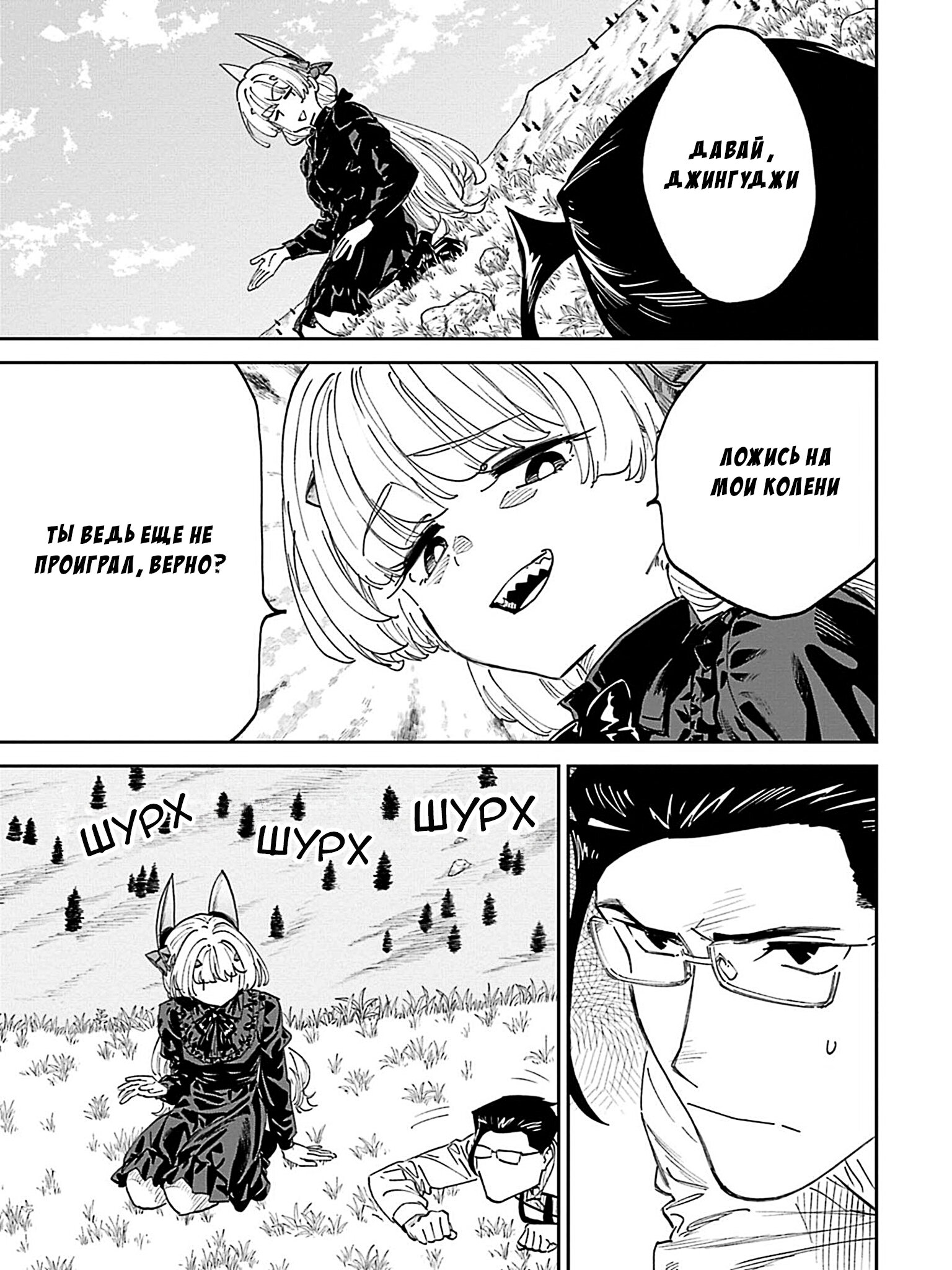 Манга Фантастический мир с обращённым в красавицу мужчиной и… - Глава 205 Страница 15