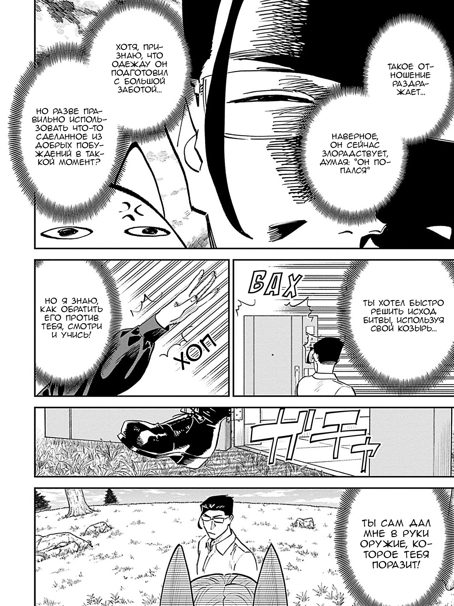 Манга Фантастический мир с обращённым в красавицу мужчиной и… - Глава 205 Страница 8