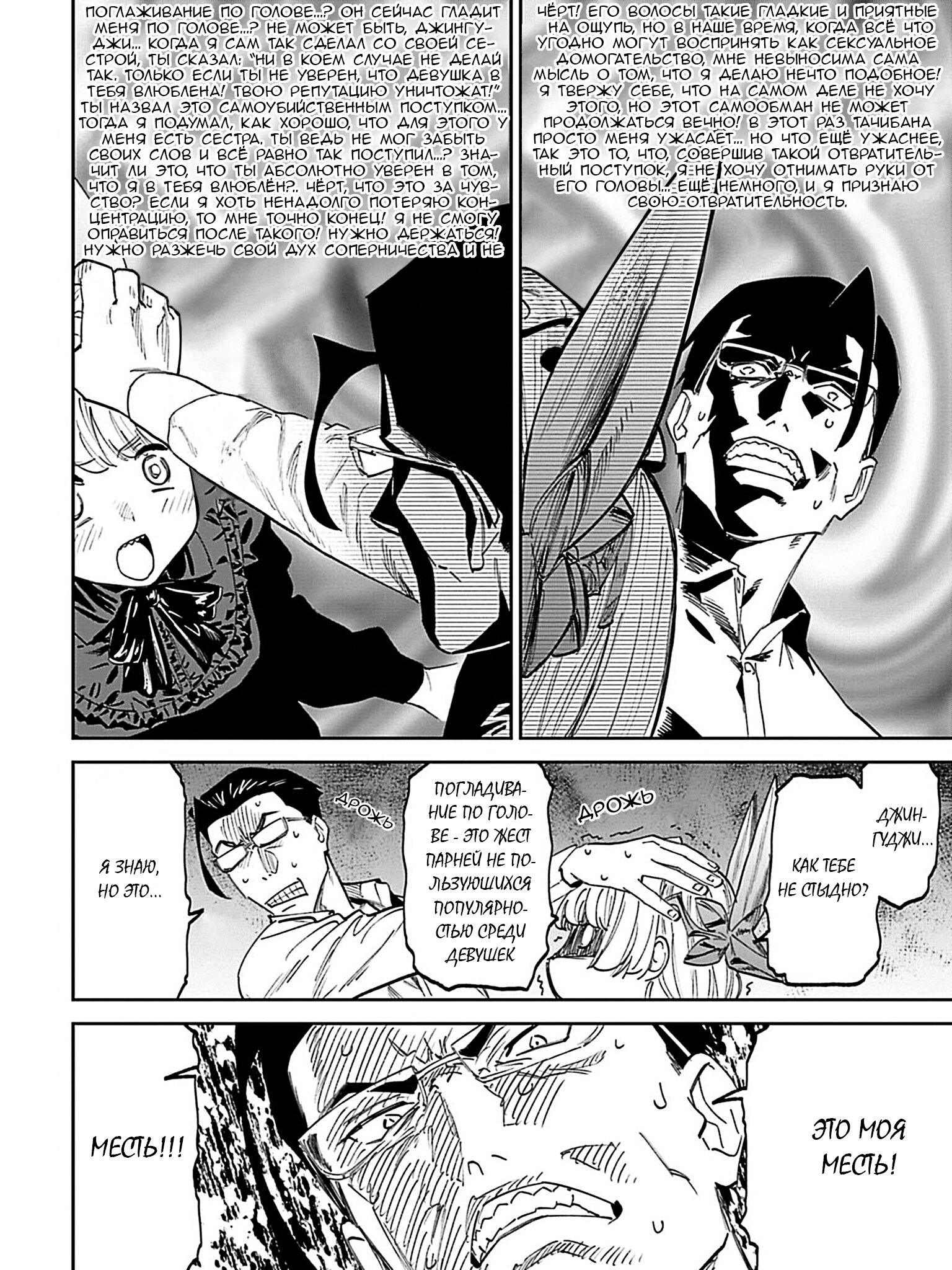 Манга Фантастический мир с обращённым в красавицу мужчиной и… - Глава 205 Страница 12