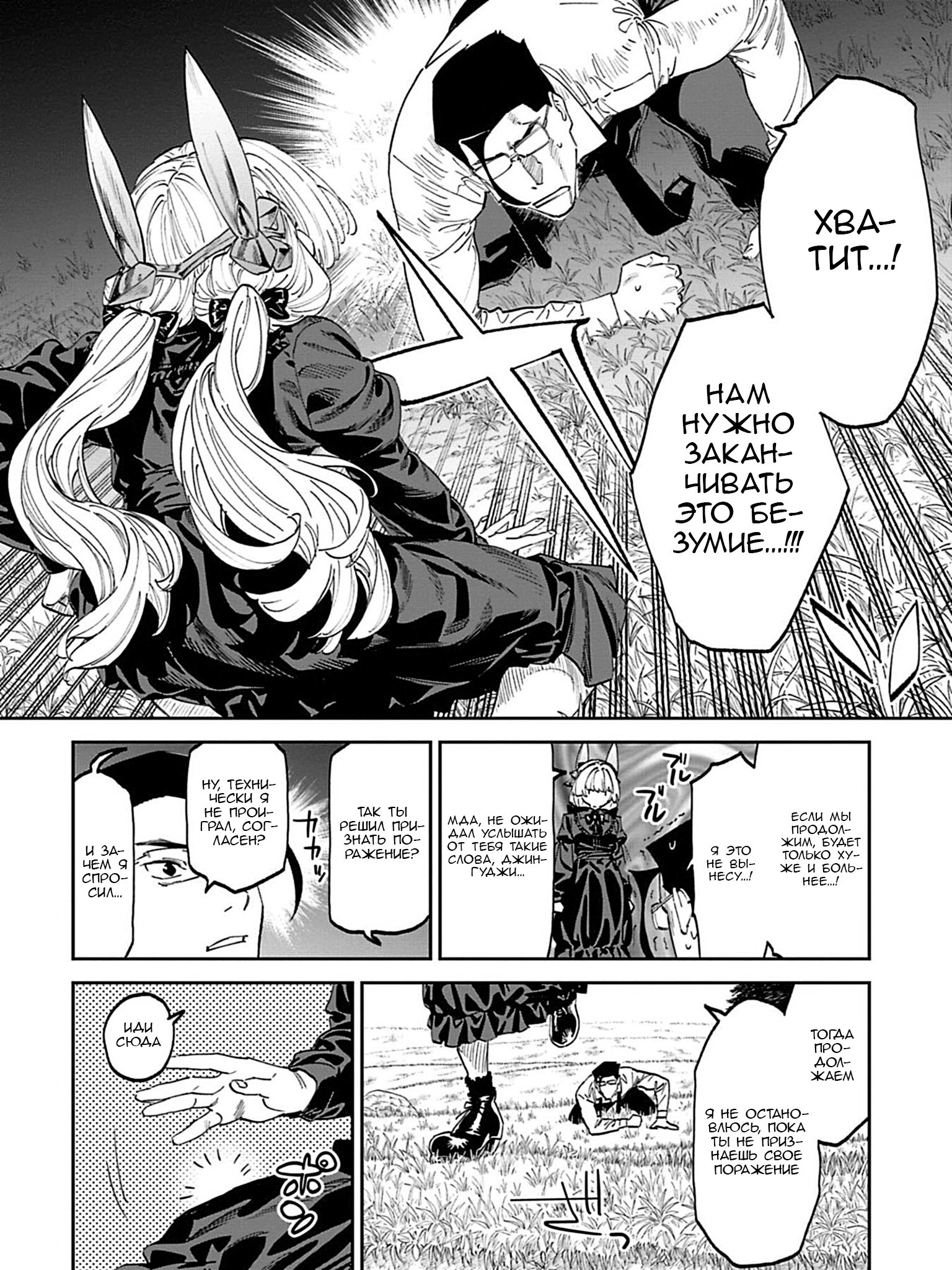 Манга Фантастический мир с обращённым в красавицу мужчиной и… - Глава 205 Страница 14