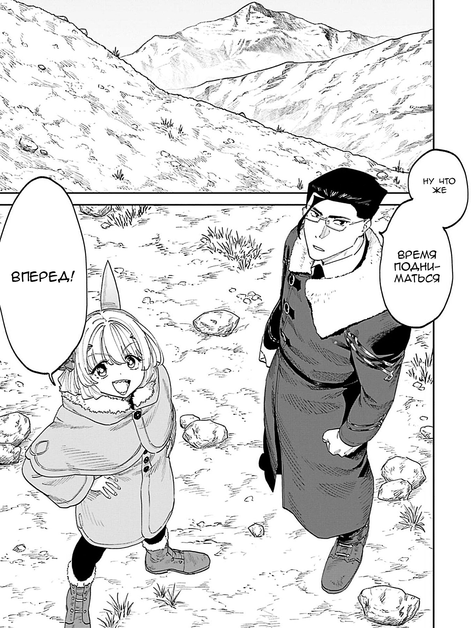 Манга Фантастический мир с обращённым в красавицу мужчиной и… - Глава 206 Страница 11