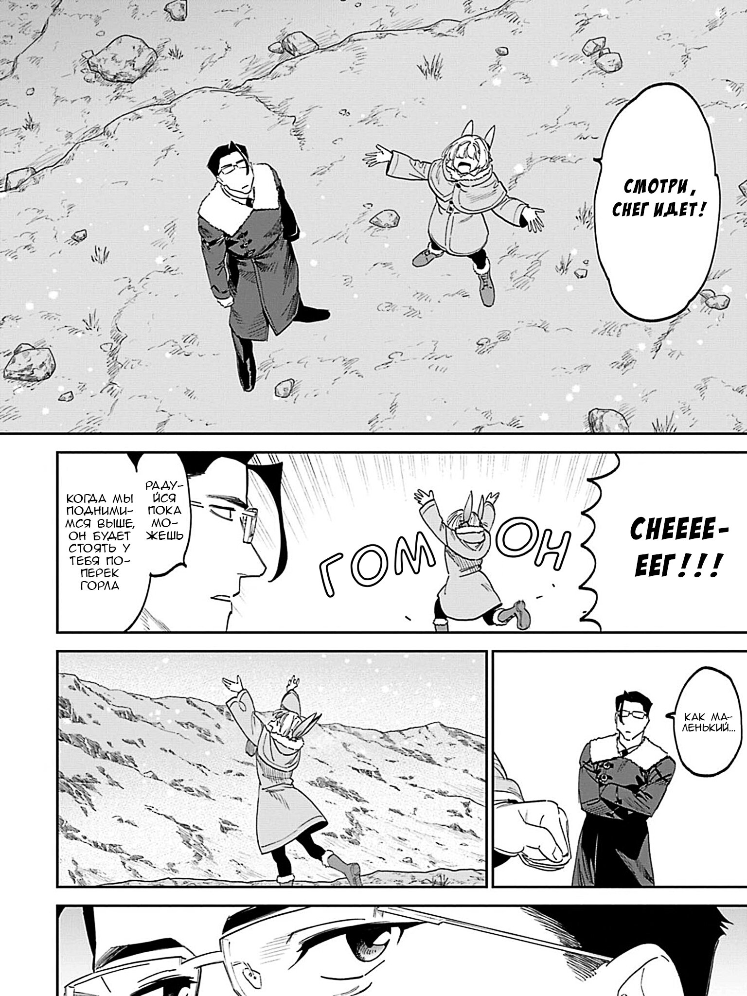 Манга Фантастический мир с обращённым в красавицу мужчиной и… - Глава 206 Страница 16