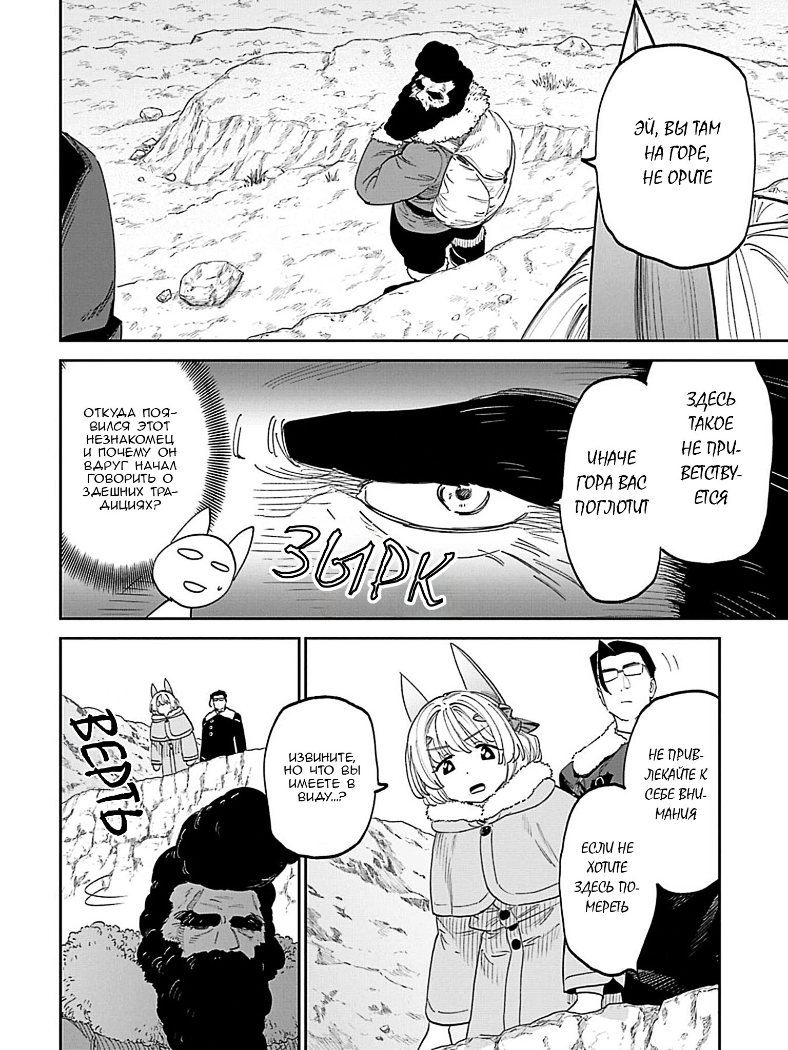 Манга Фантастический мир с обращённым в красавицу мужчиной и… - Глава 206 Страница 14