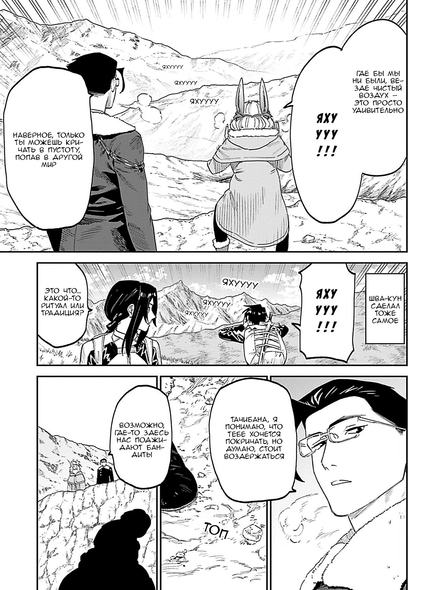 Манга Фантастический мир с обращённым в красавицу мужчиной и… - Глава 206 Страница 13