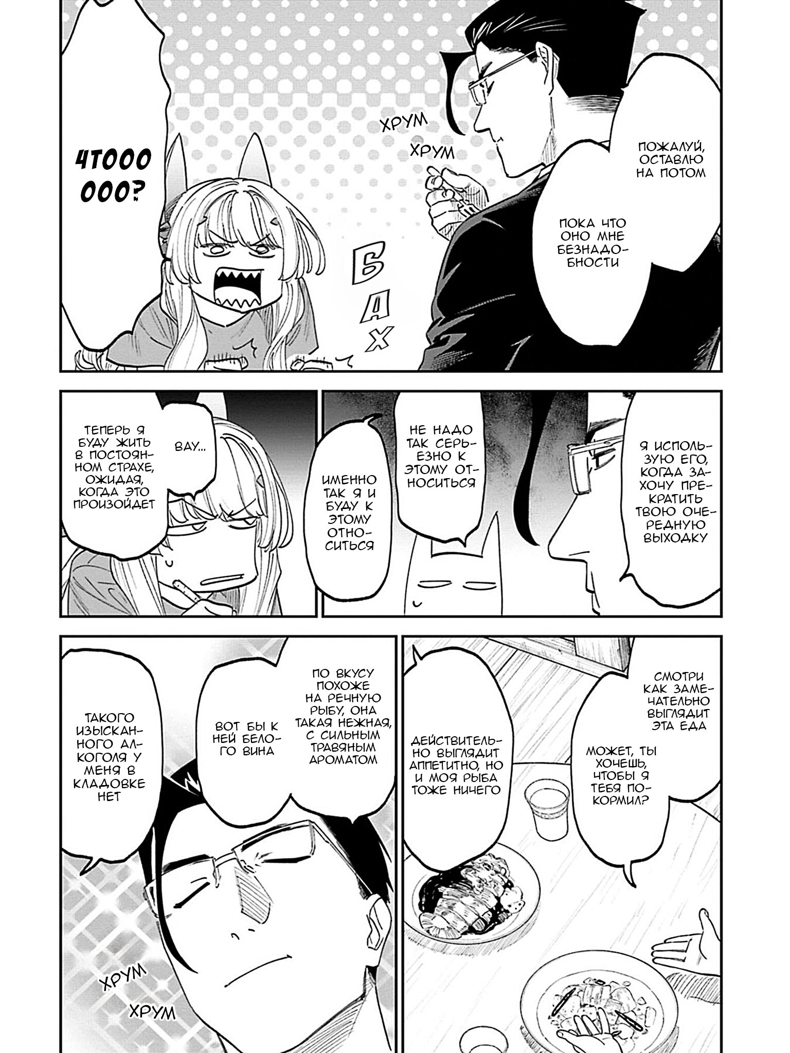 Манга Фантастический мир с обращённым в красавицу мужчиной и… - Глава 206 Страница 4