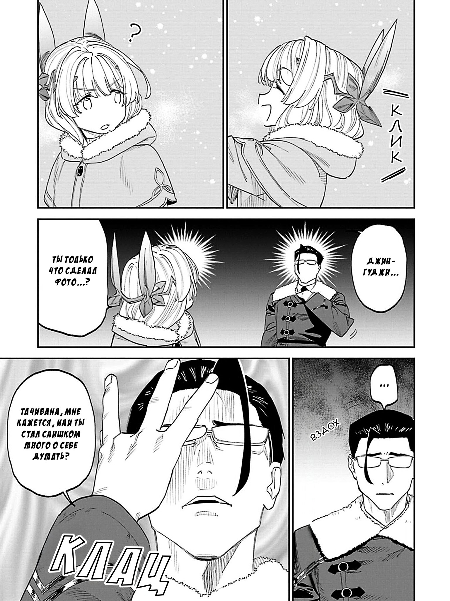 Манга Фантастический мир с обращённым в красавицу мужчиной и… - Глава 206 Страница 17