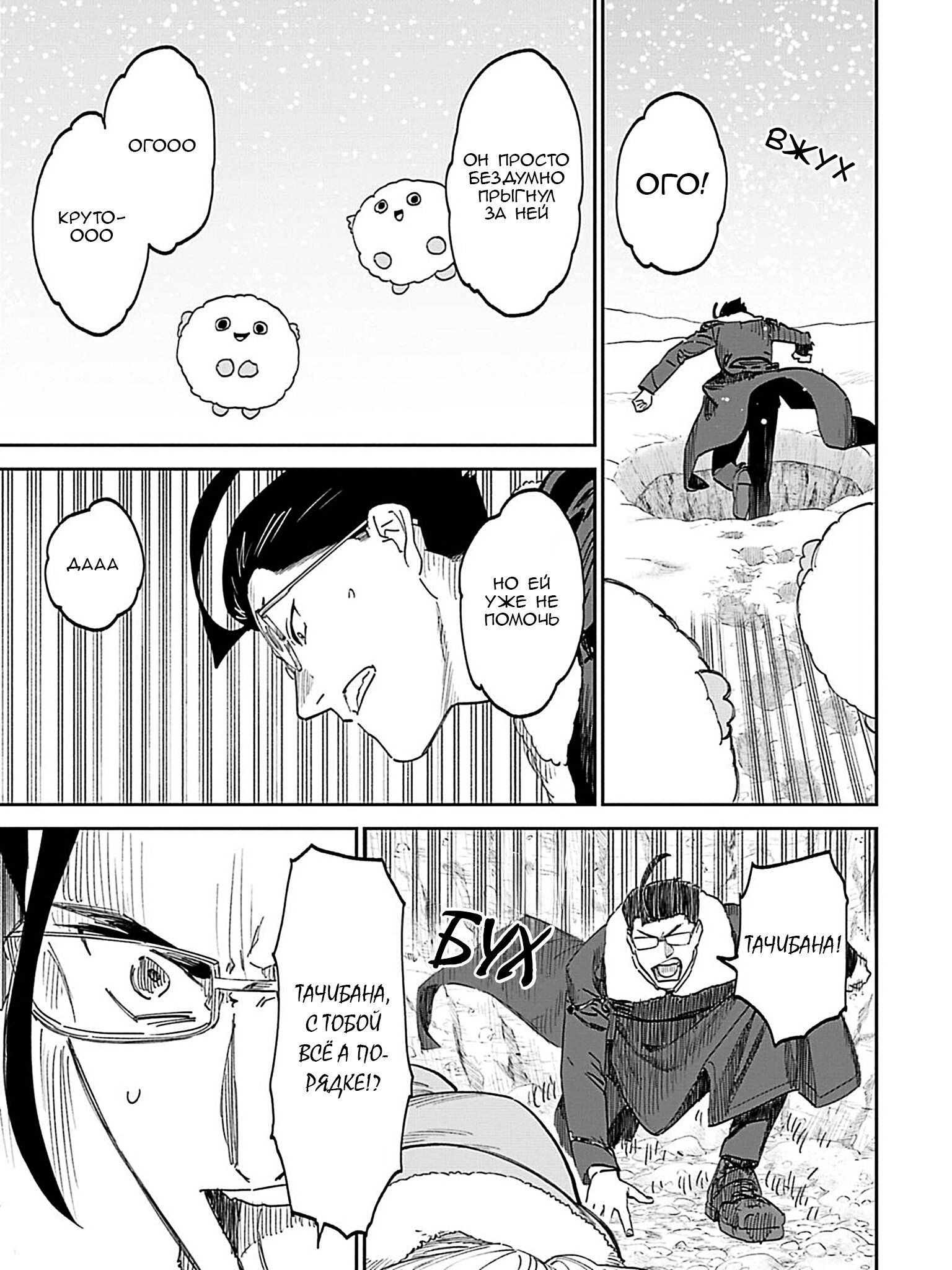 Манга Фантастический мир с обращённым в красавицу мужчиной и… - Глава 207 Страница 15