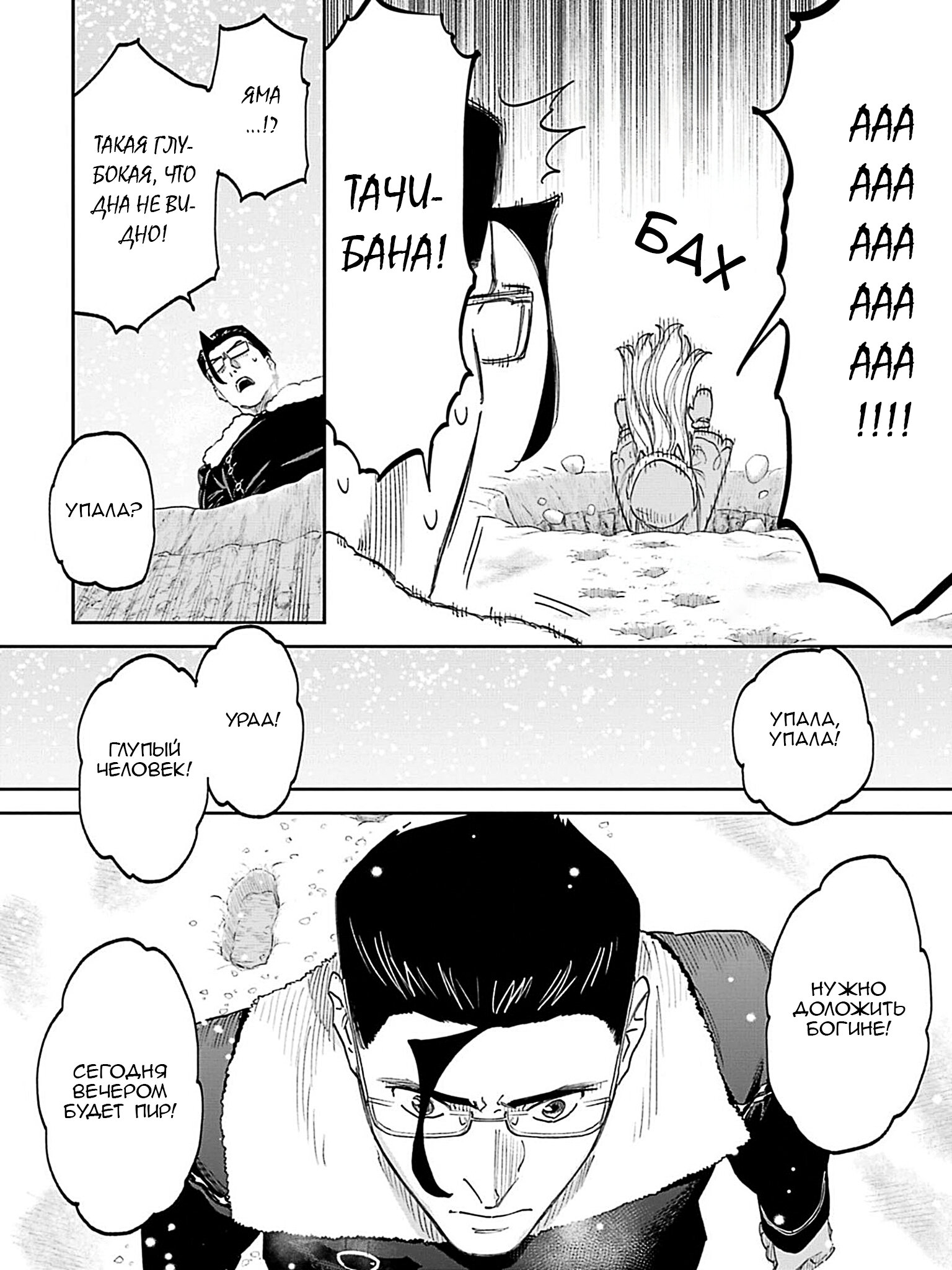 Манга Фантастический мир с обращённым в красавицу мужчиной и… - Глава 207 Страница 14