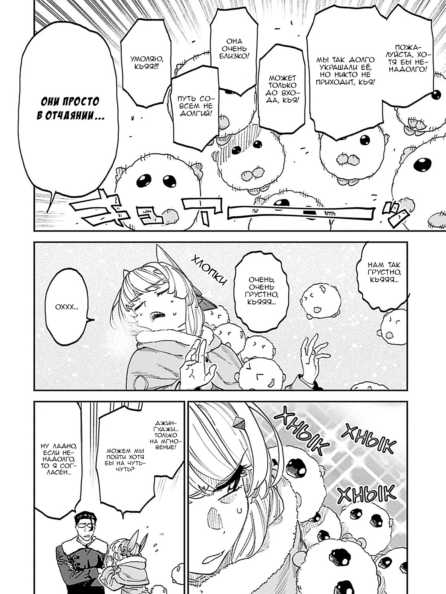 Манга Фантастический мир с обращённым в красавицу мужчиной и… - Глава 207 Страница 10