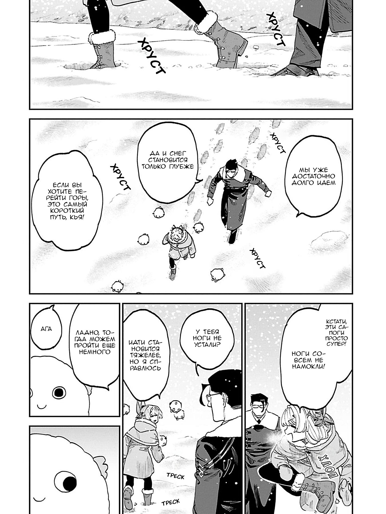 Манга Фантастический мир с обращённым в красавицу мужчиной и… - Глава 207 Страница 12