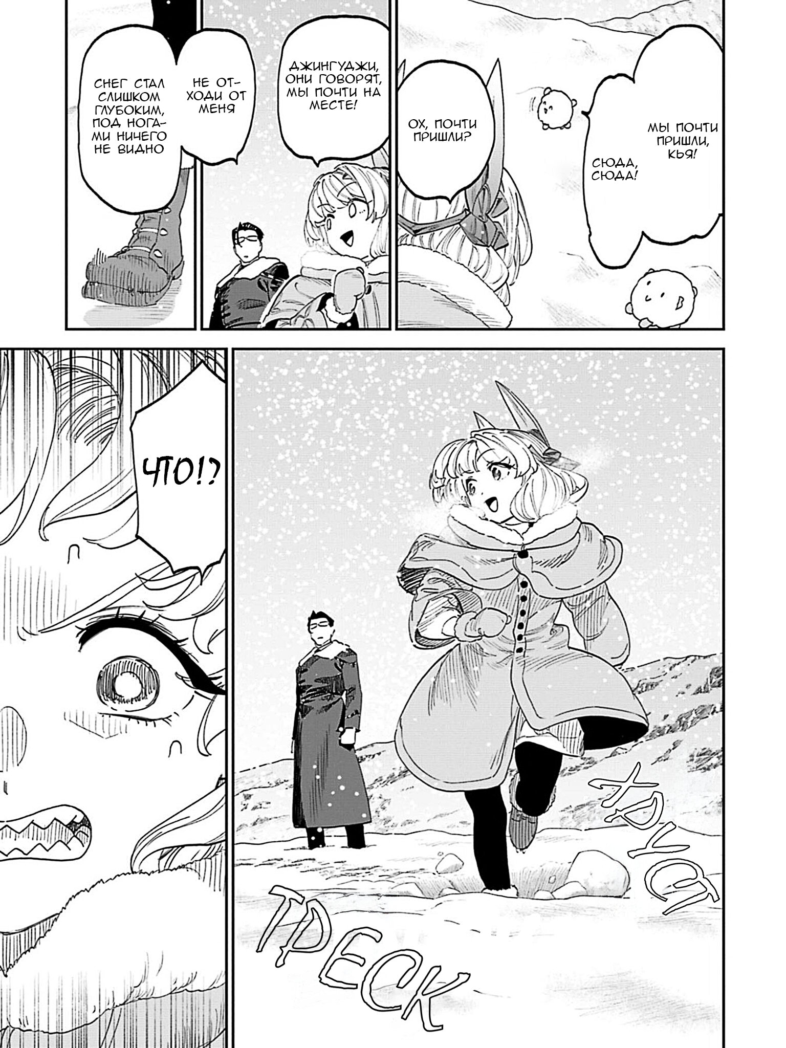 Манга Фантастический мир с обращённым в красавицу мужчиной и… - Глава 207 Страница 13