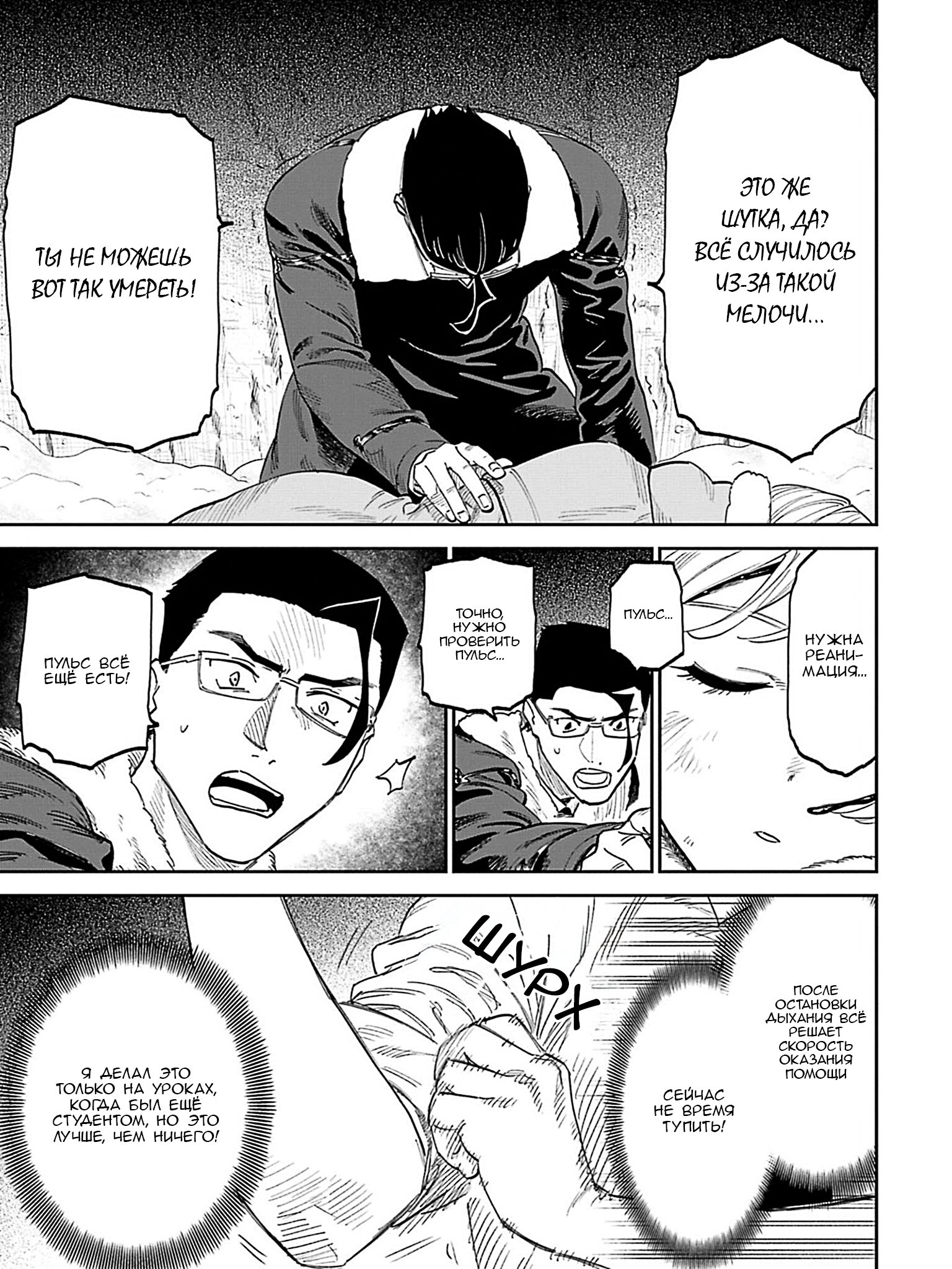 Манга Фантастический мир с обращённым в красавицу мужчиной и… - Глава 208 Страница 5