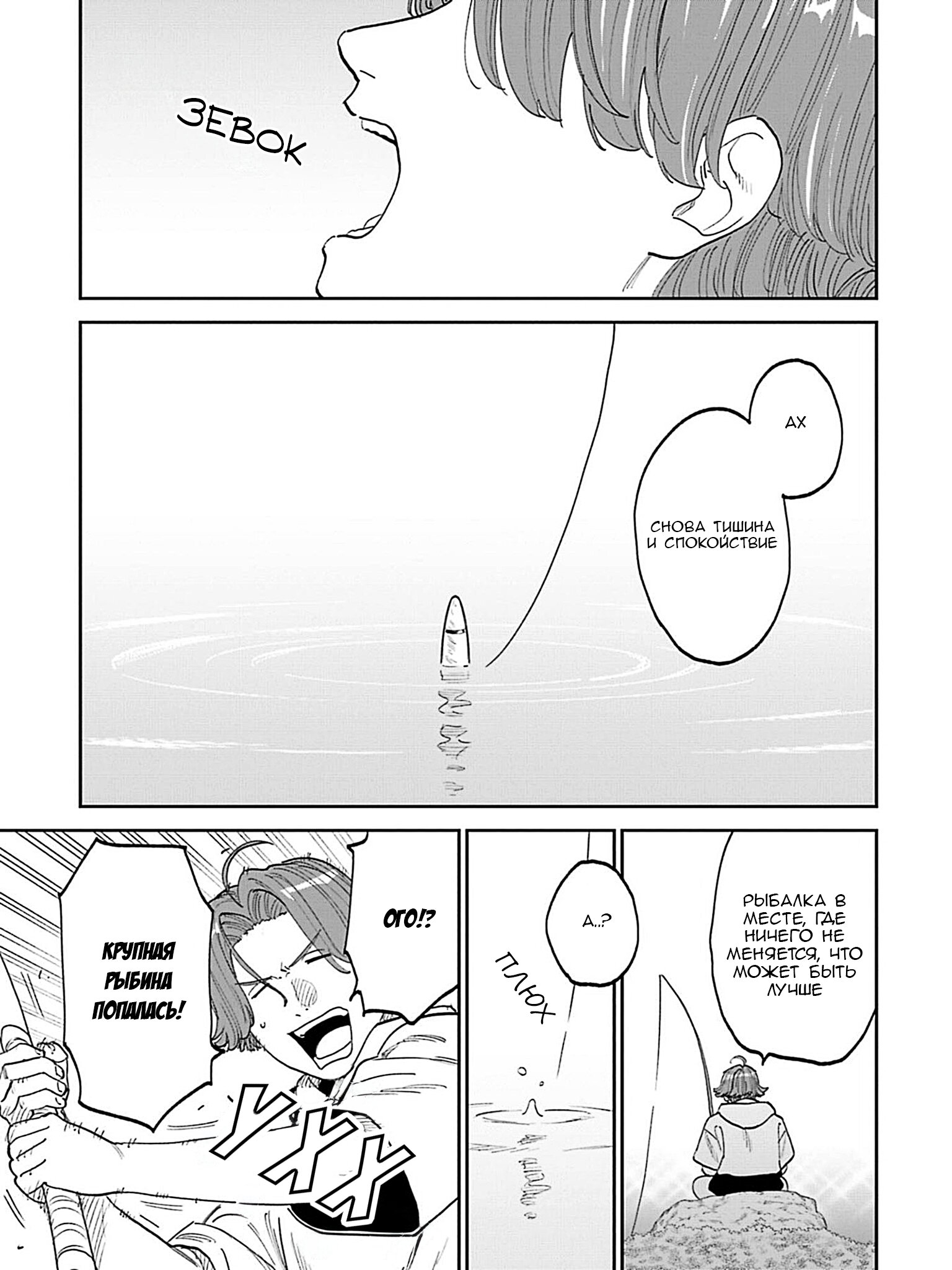 Манга Фантастический мир с обращённым в красавицу мужчиной и… - Глава 208 Страница 7