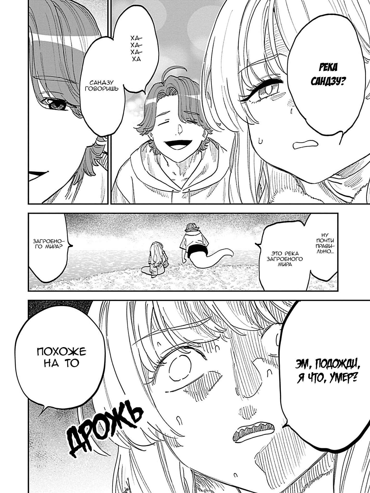 Манга Фантастический мир с обращённым в красавицу мужчиной и… - Глава 208 Страница 10