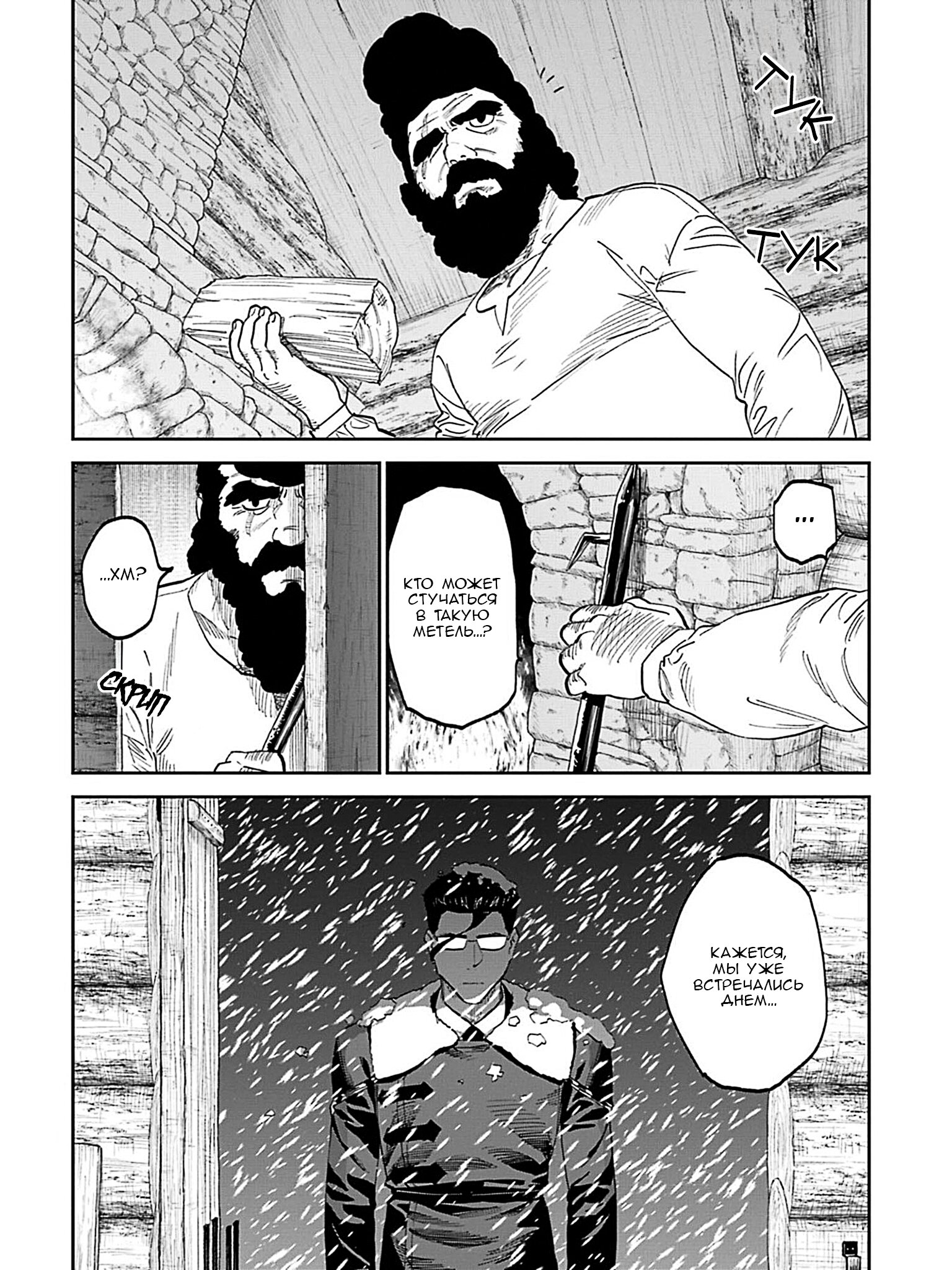 Манга Фантастический мир с обращённым в красавицу мужчиной и… - Глава 208 Страница 14