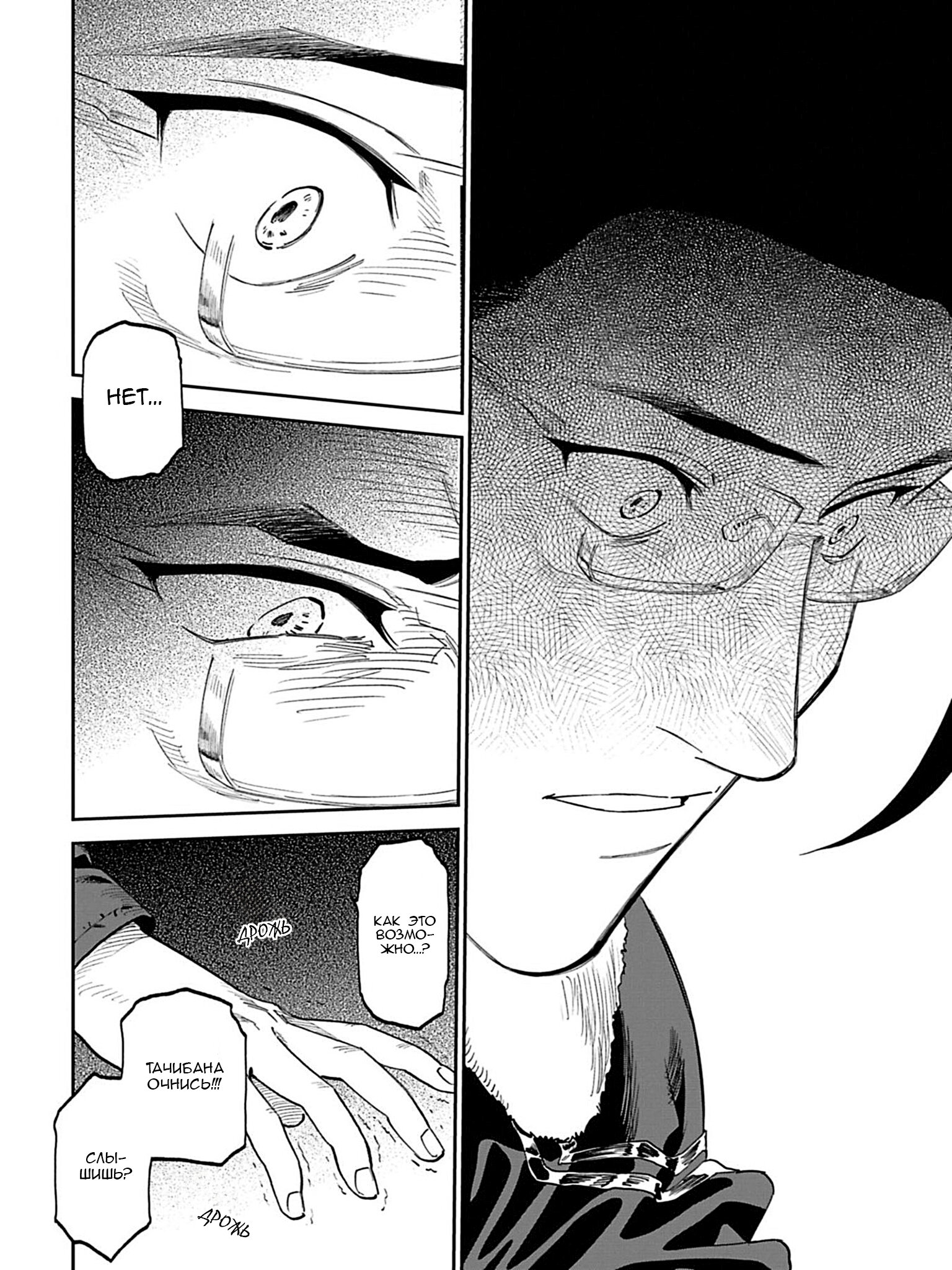 Манга Фантастический мир с обращённым в красавицу мужчиной и… - Глава 208 Страница 4