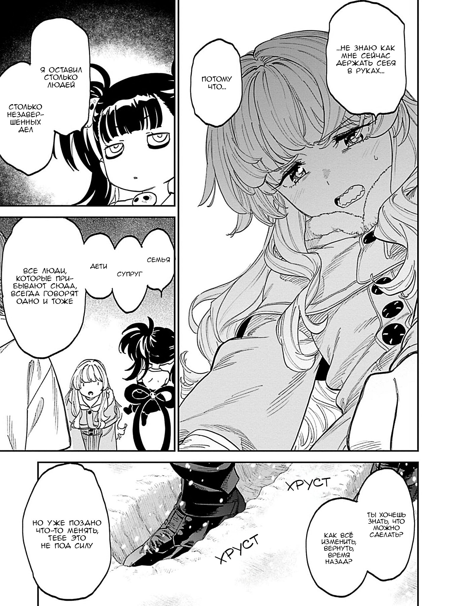 Манга Фантастический мир с обращённым в красавицу мужчиной и… - Глава 208 Страница 13