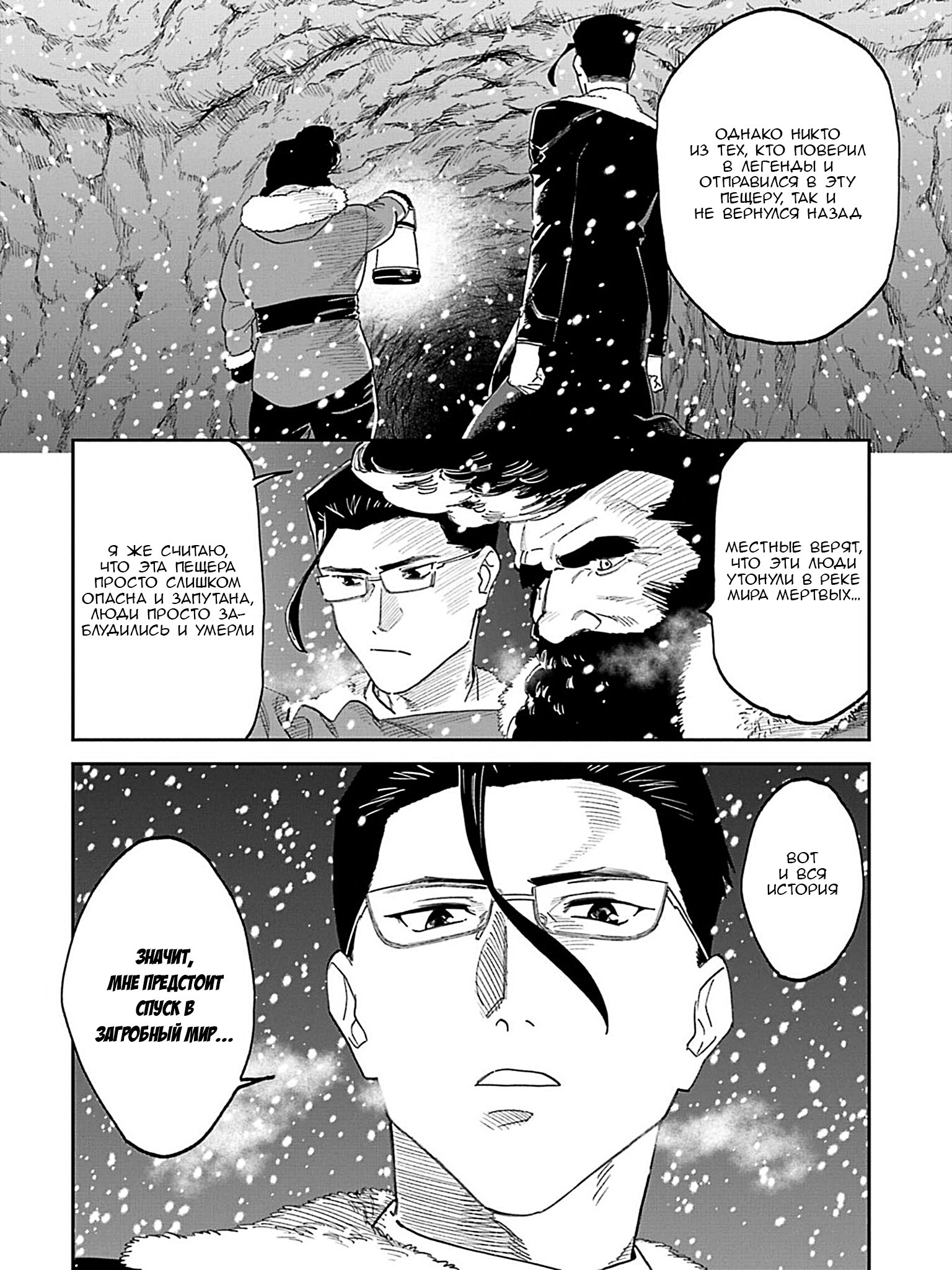 Манга Фантастический мир с обращённым в красавицу мужчиной и… - Глава 209 Страница 16