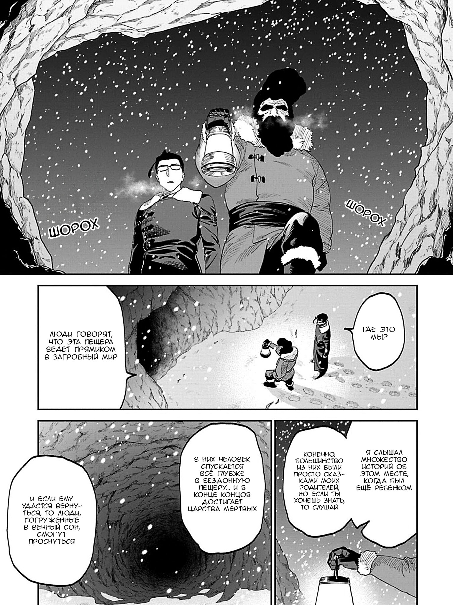 Манга Фантастический мир с обращённым в красавицу мужчиной и… - Глава 209 Страница 15