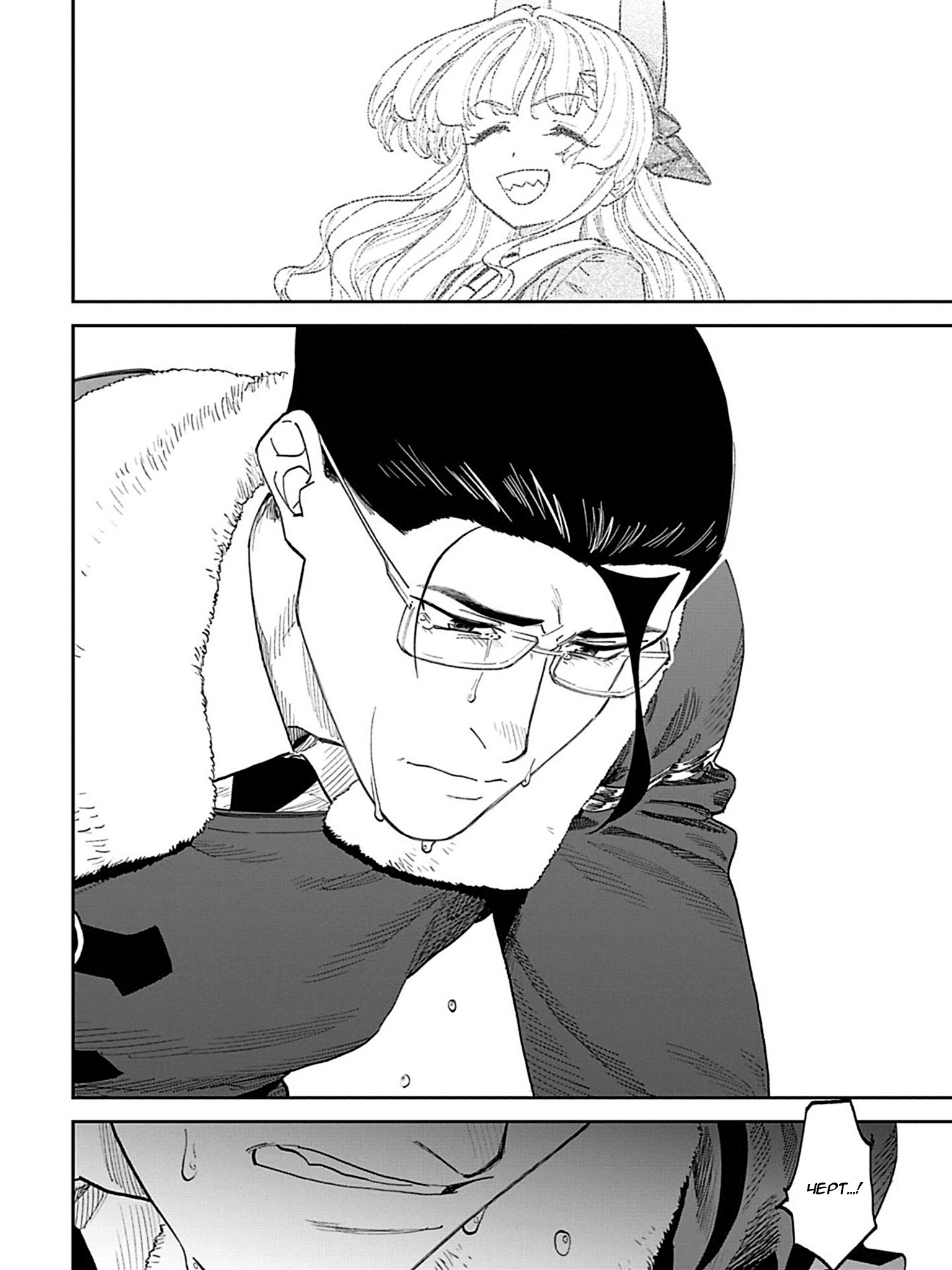 Манга Фантастический мир с обращённым в красавицу мужчиной и… - Глава 209 Страница 6